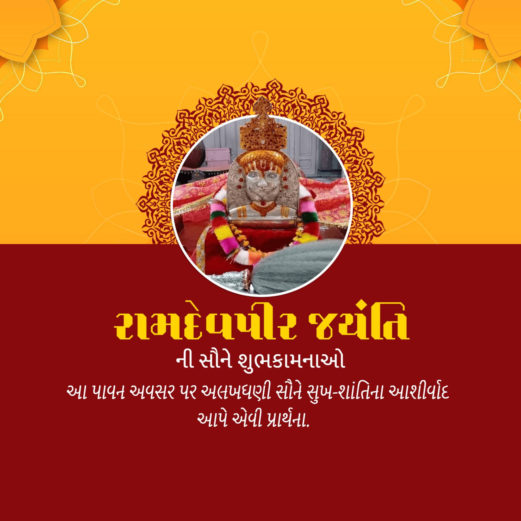 Ramdev Pir Jayanti