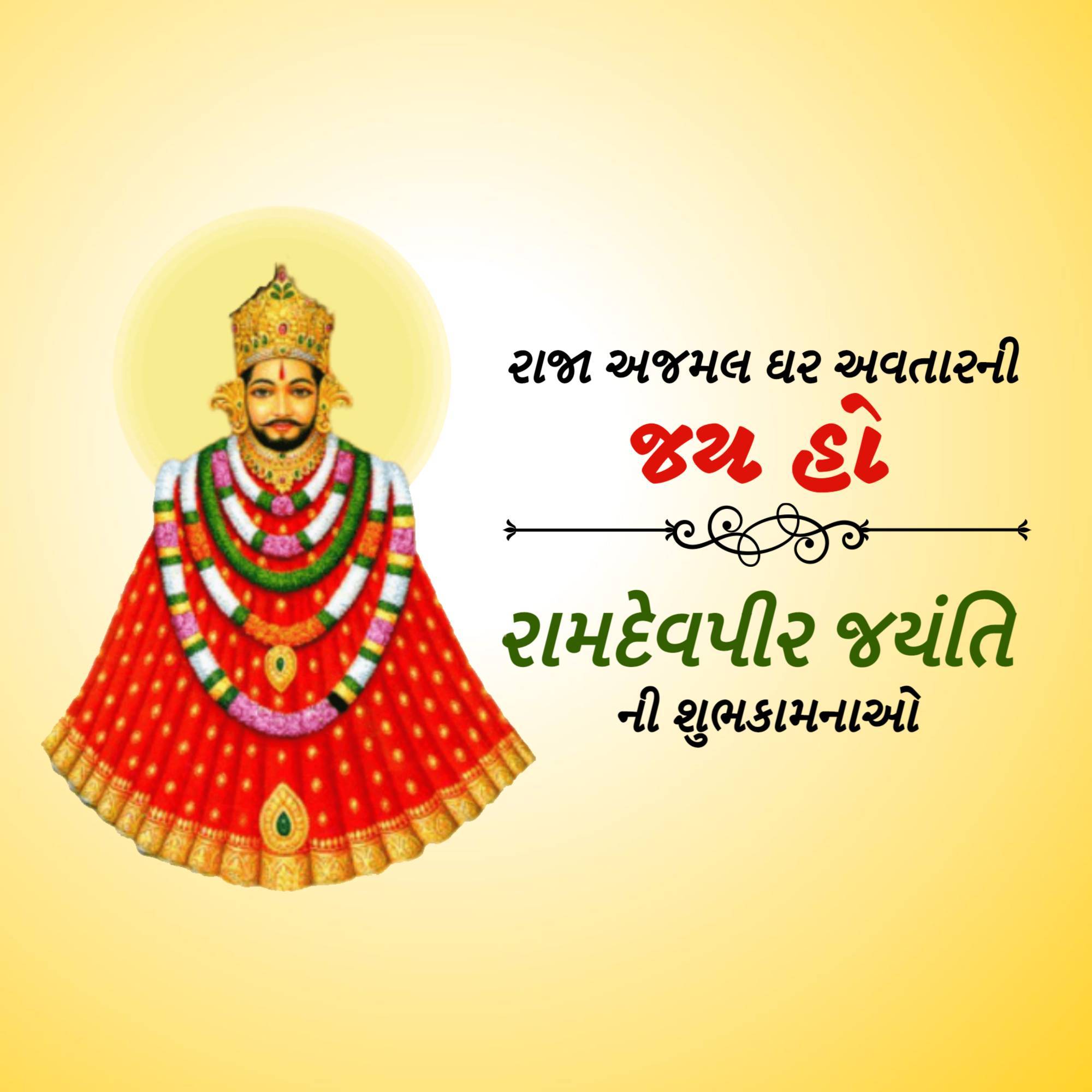 Ramdev Pir Jayanti