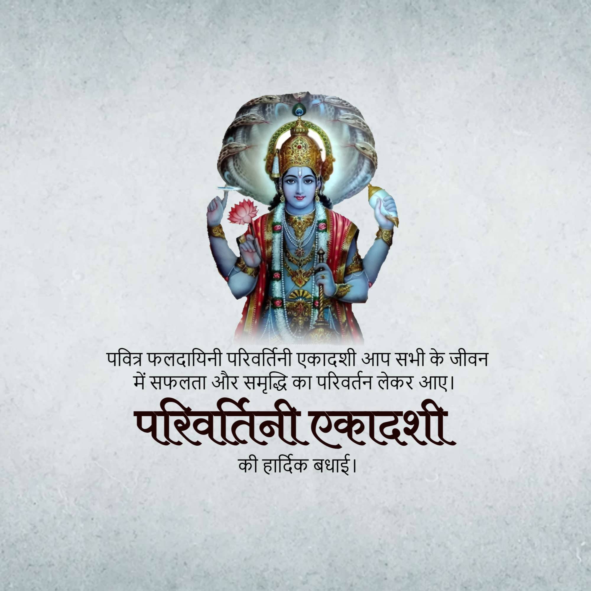 Parivartani Ekadashi