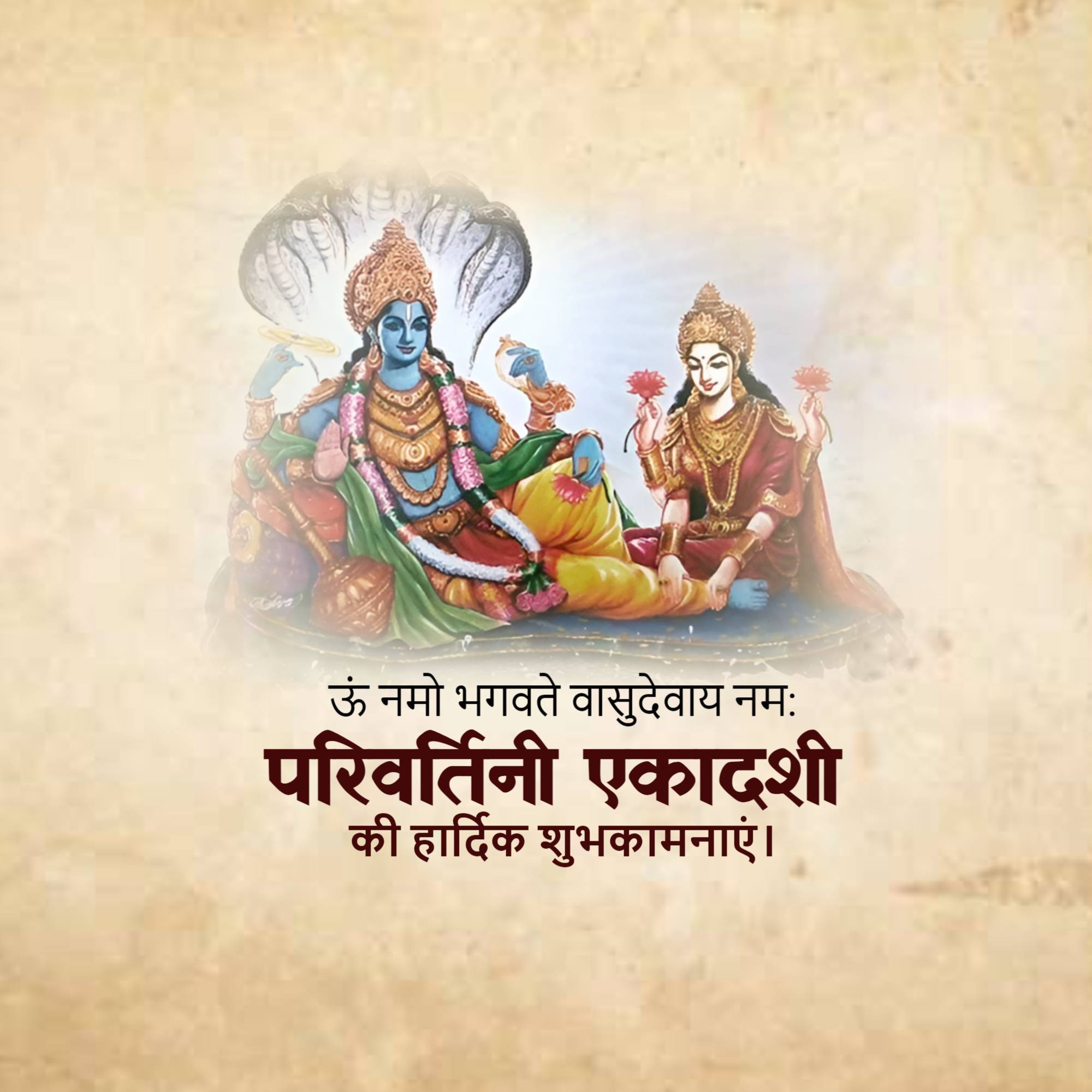 Parivartani Ekadashi
