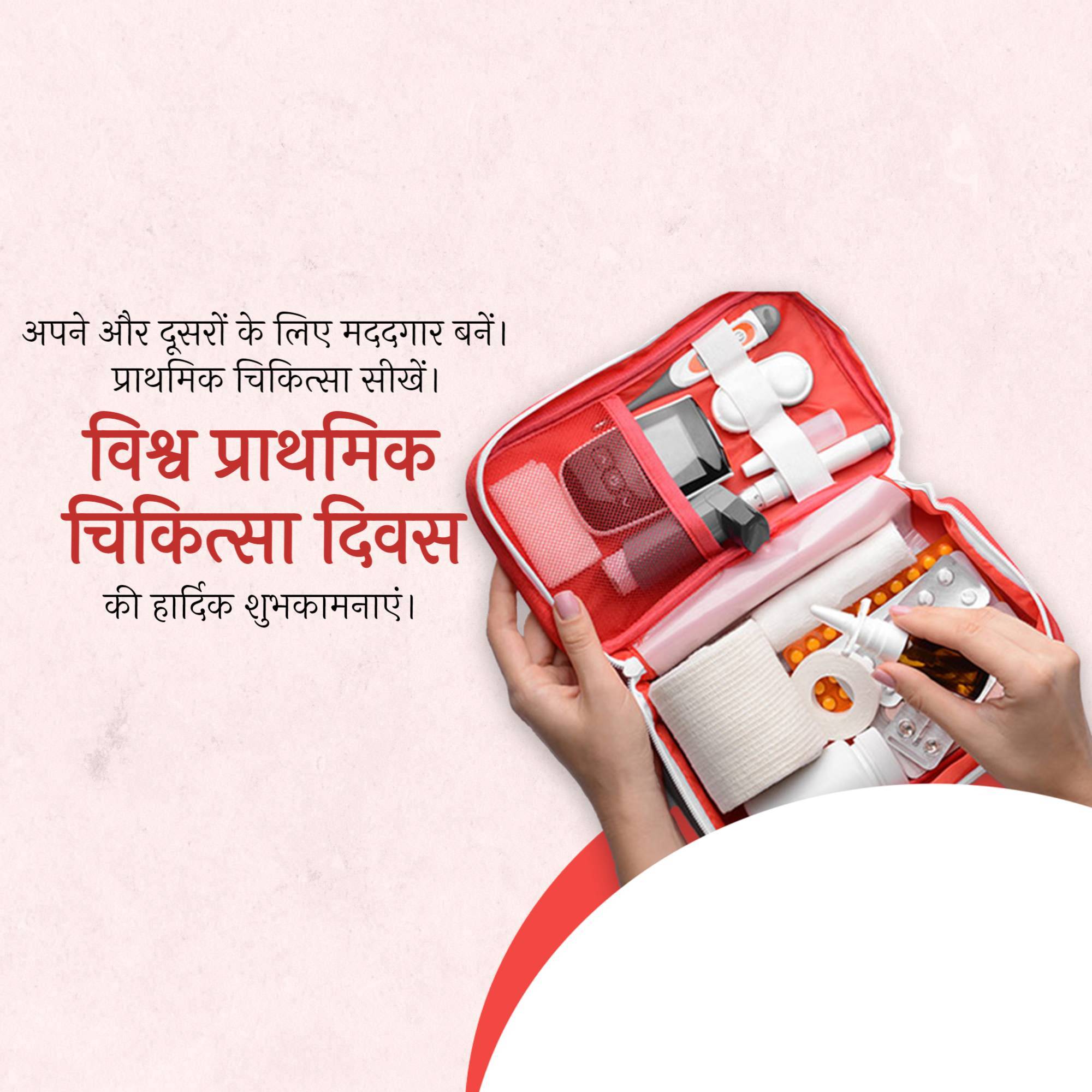 World First Aid Day