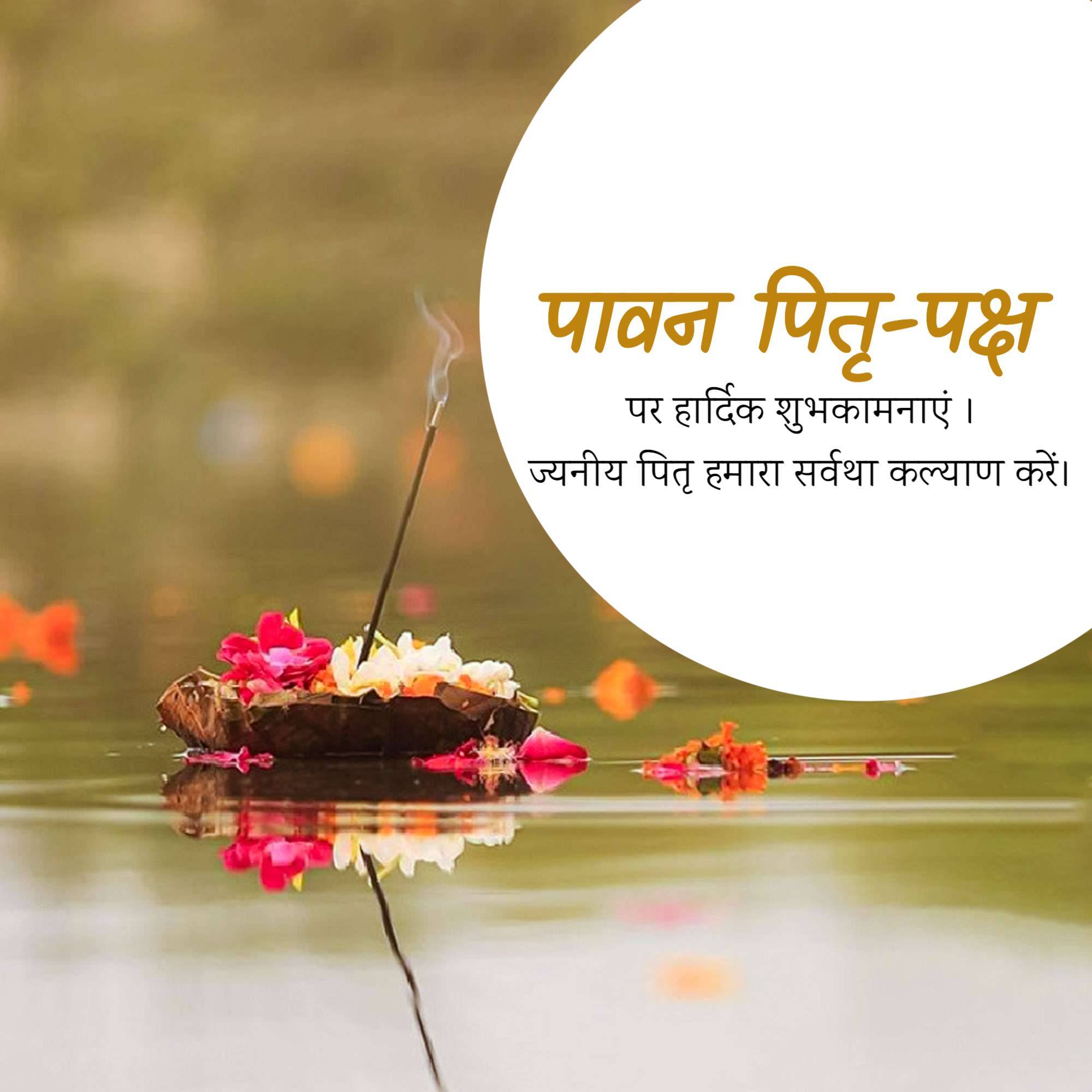 Pitru Paksha