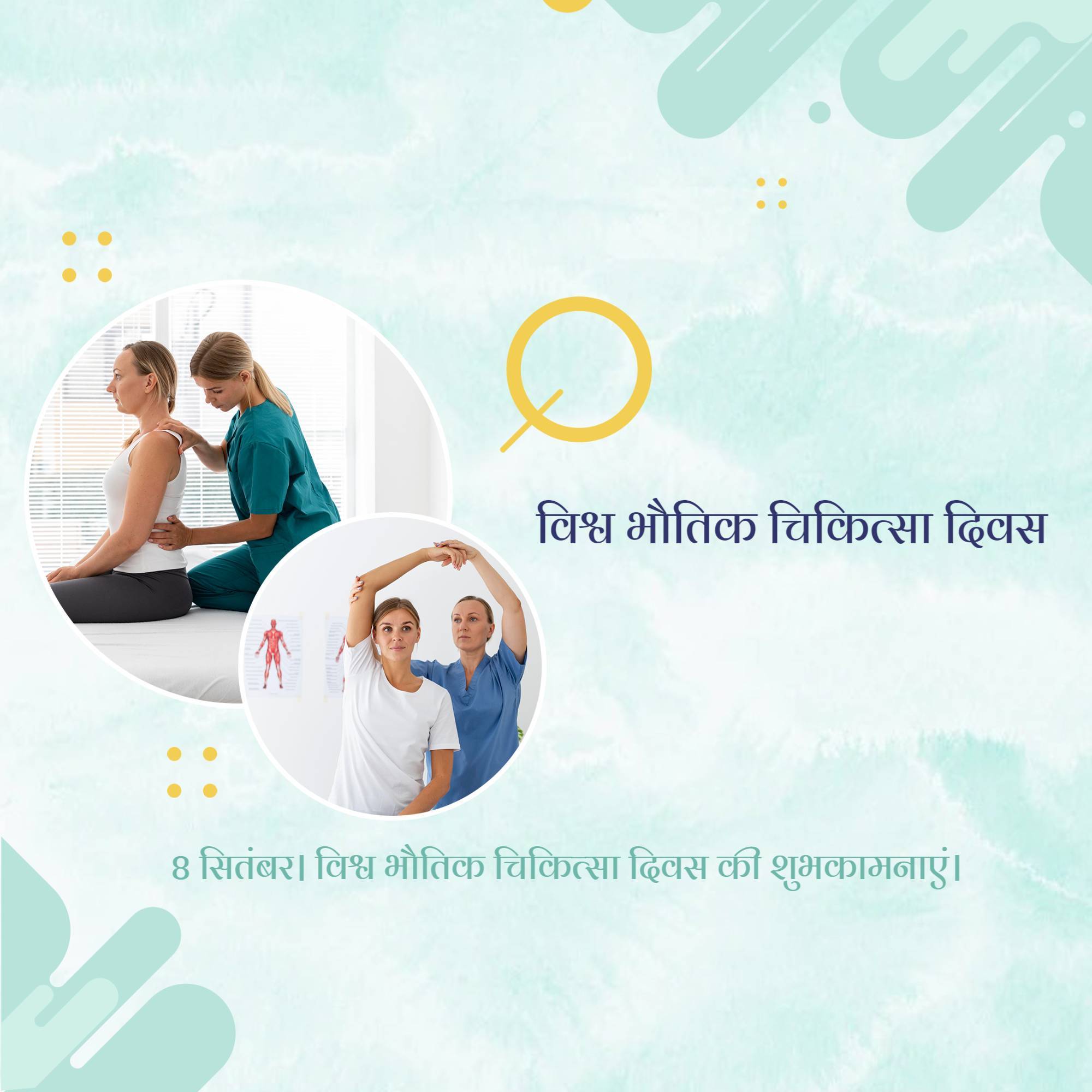 World Physical Therapy Day