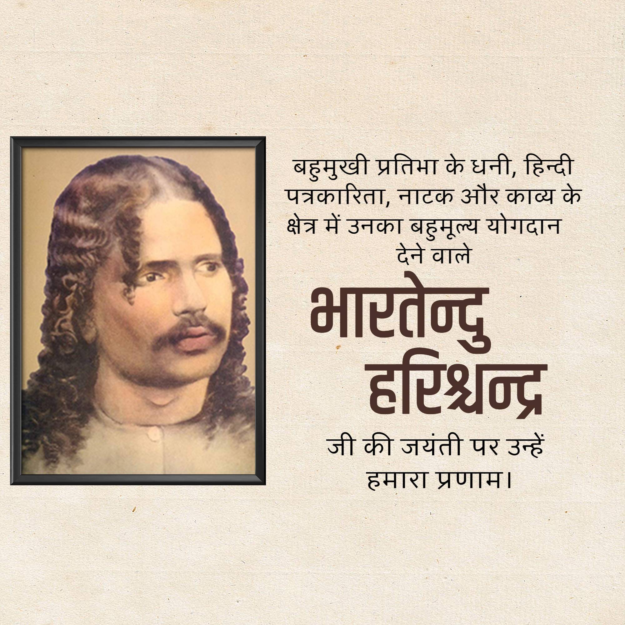 Bharatendu Harishchandra Janmajayanti