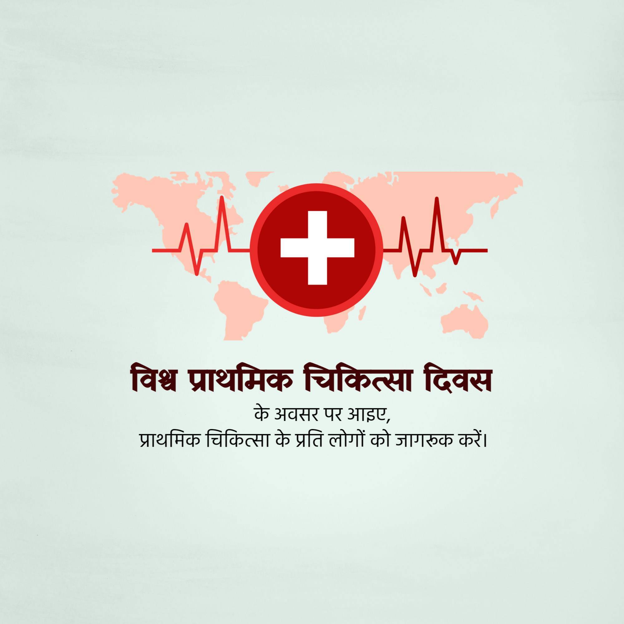 World First Aid Day