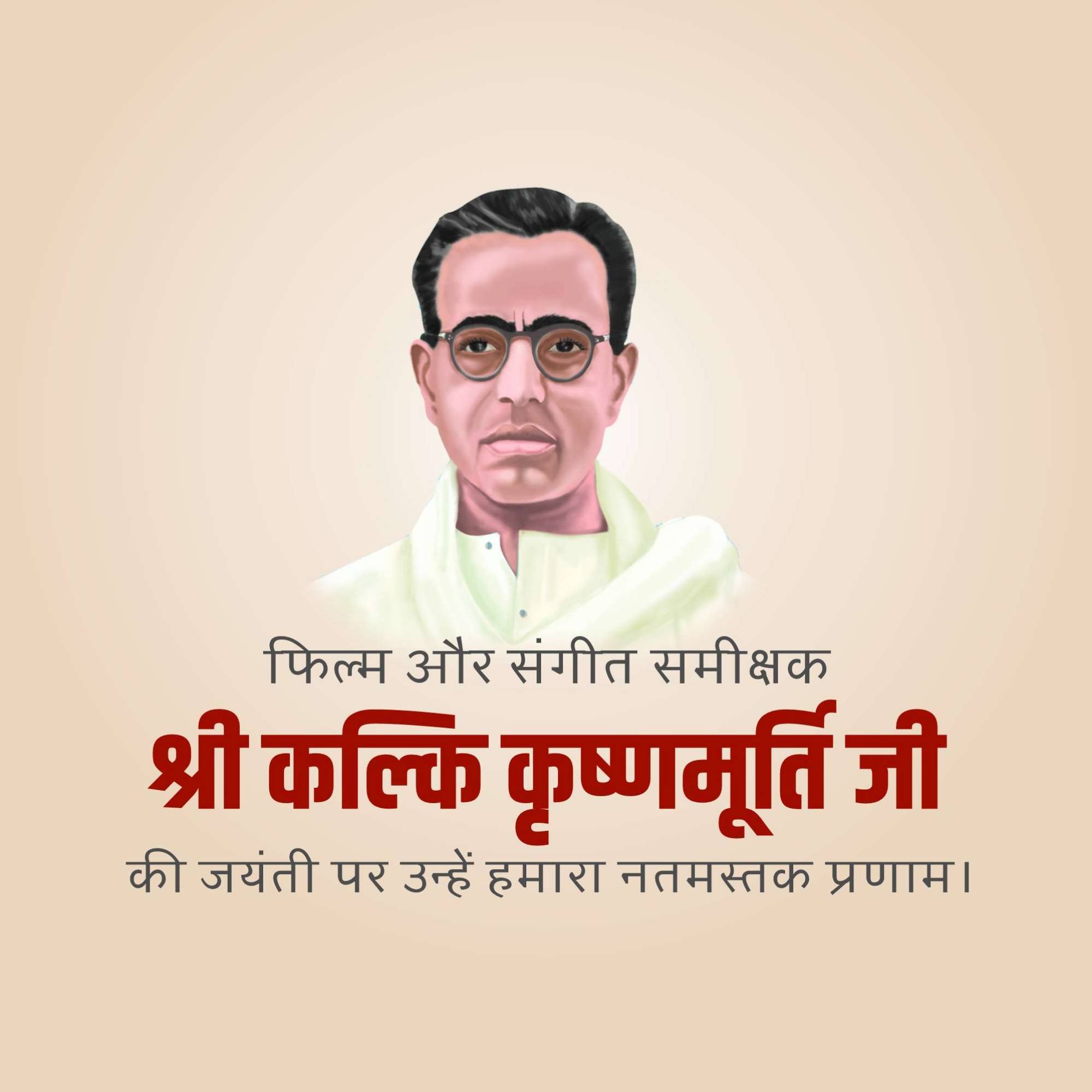Kalki Krishnamurthy Jayanti