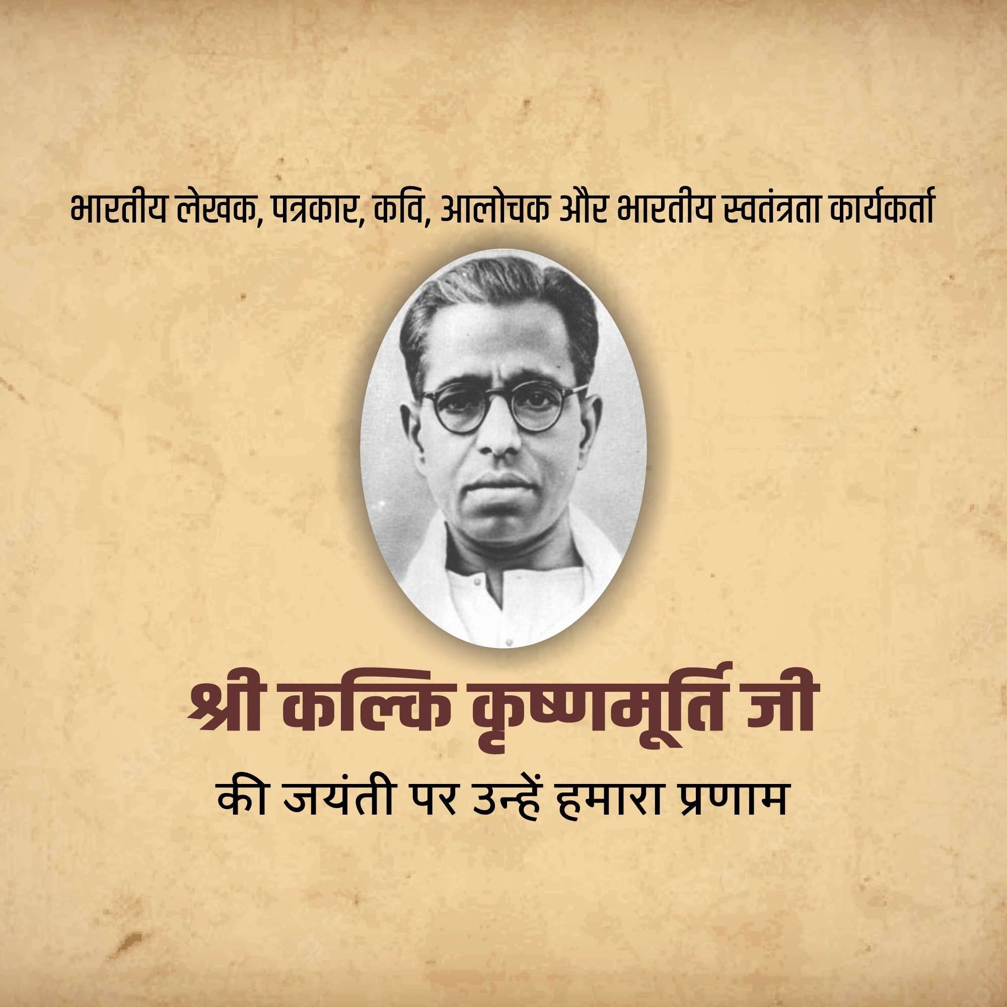 Kalki Krishnamurthy Jayanti