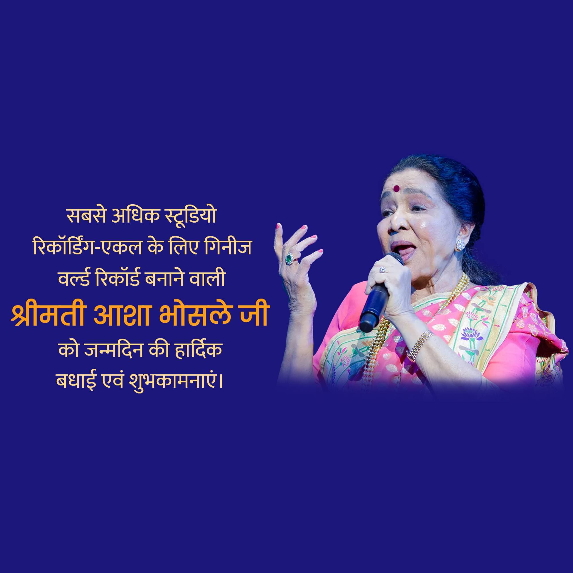Asha Bhosle Birthday