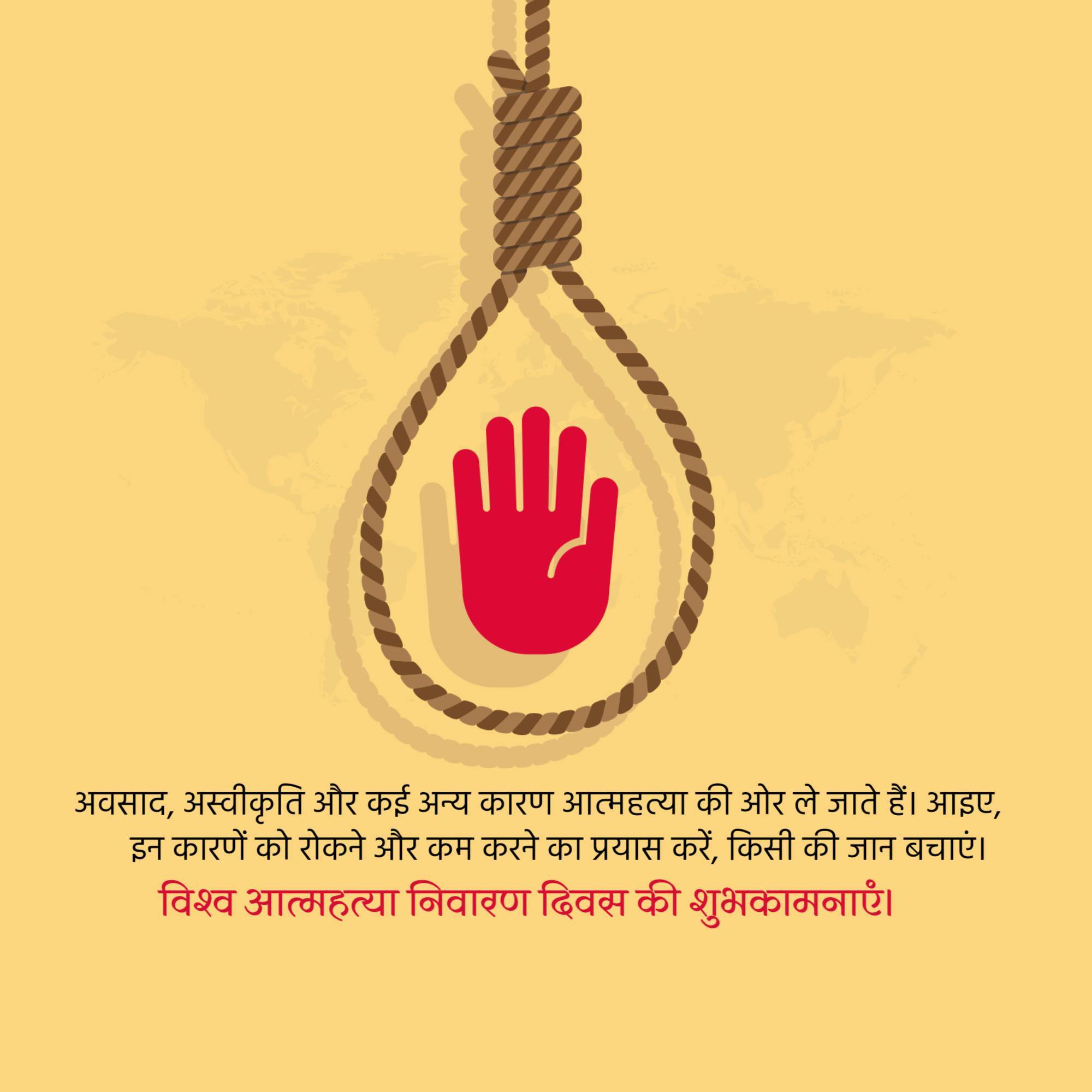 World Suicide Prevention Day