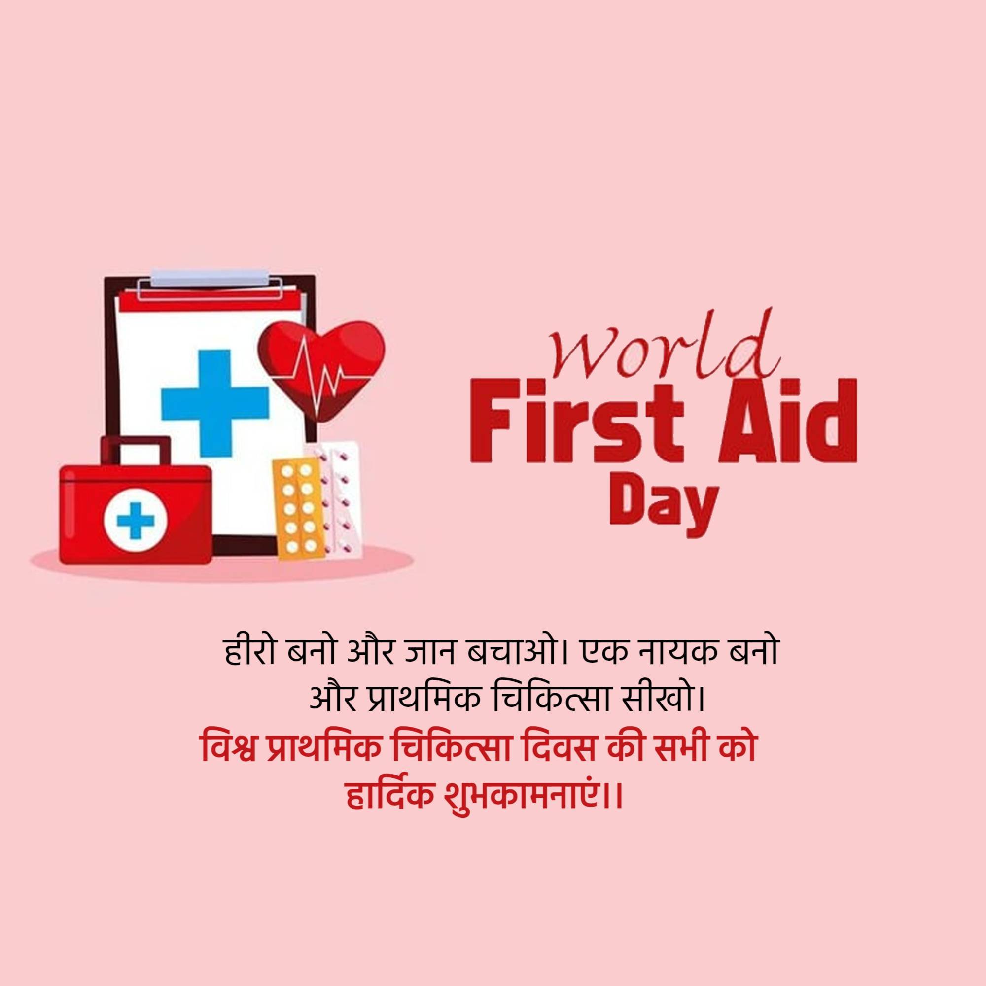 World First Aid Day