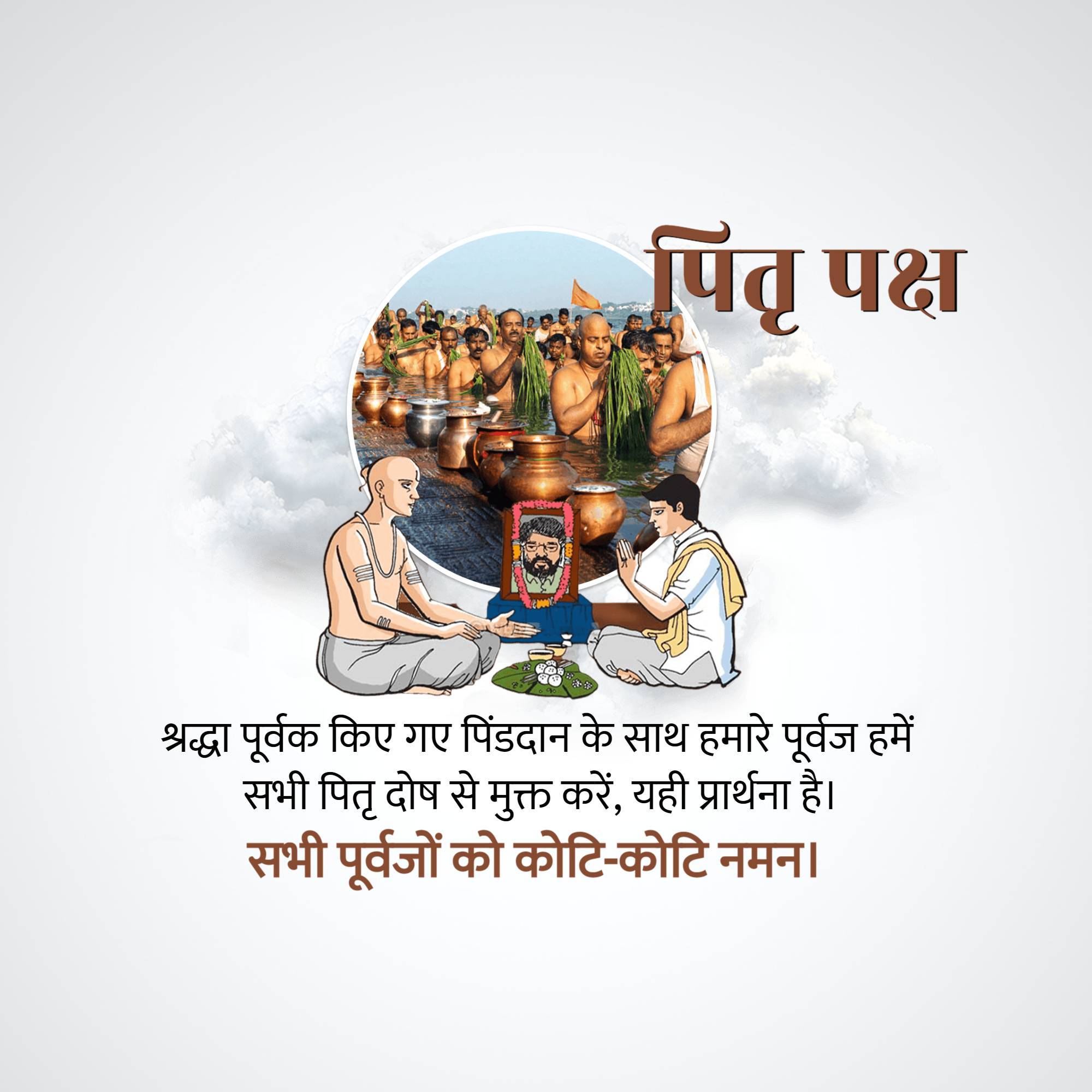 Pitru Paksha