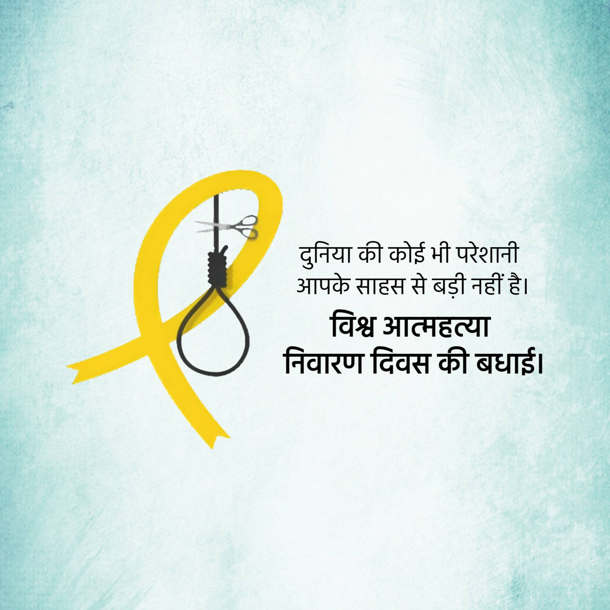World Suicide Prevention Day