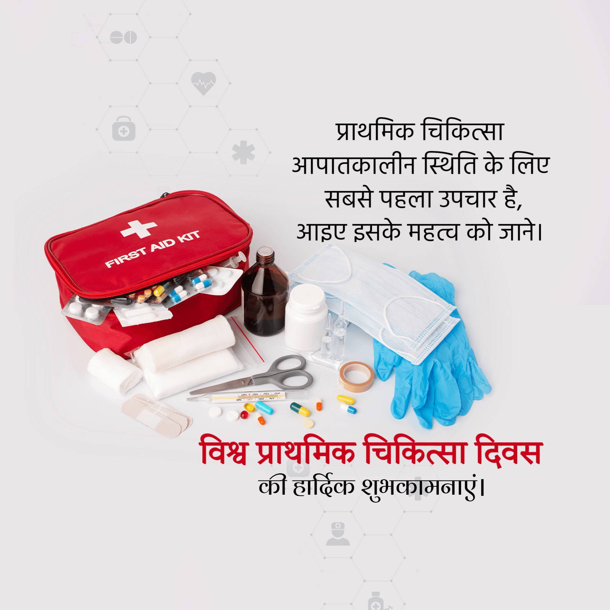World First Aid Day