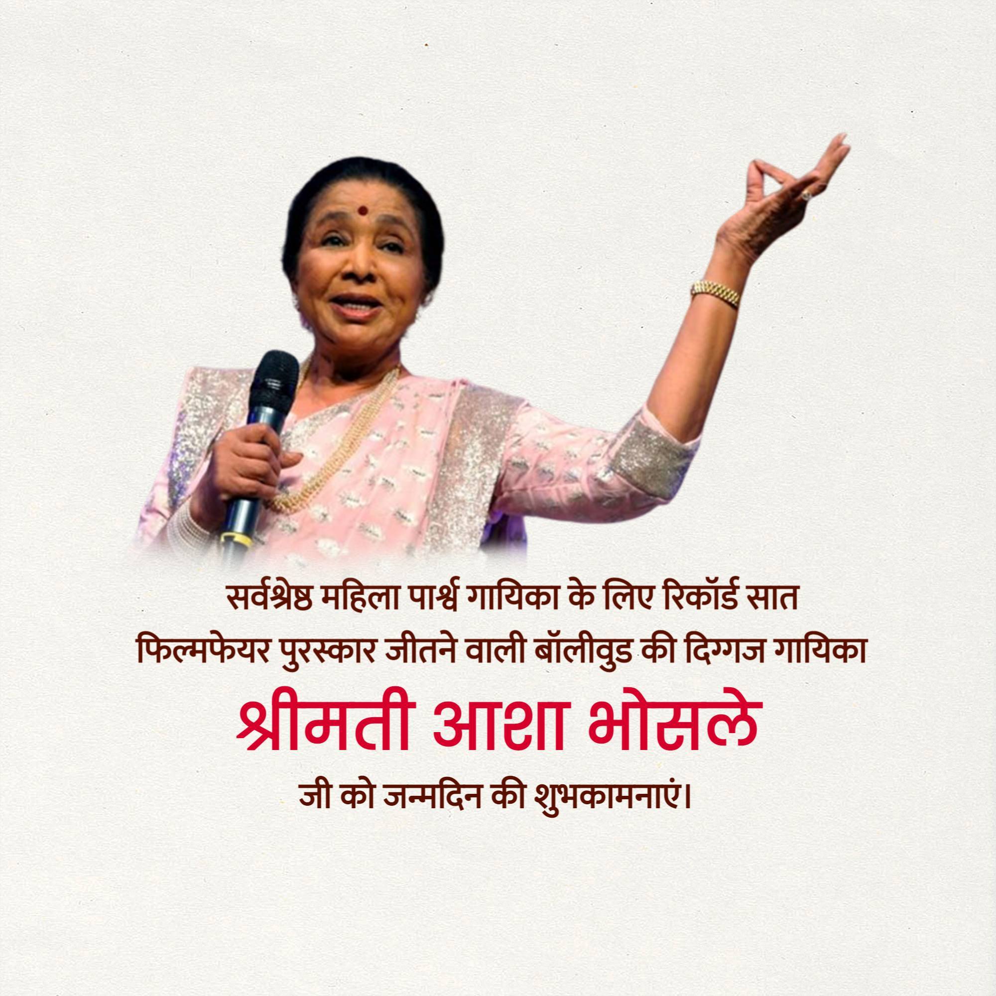 Asha Bhosle Birthday