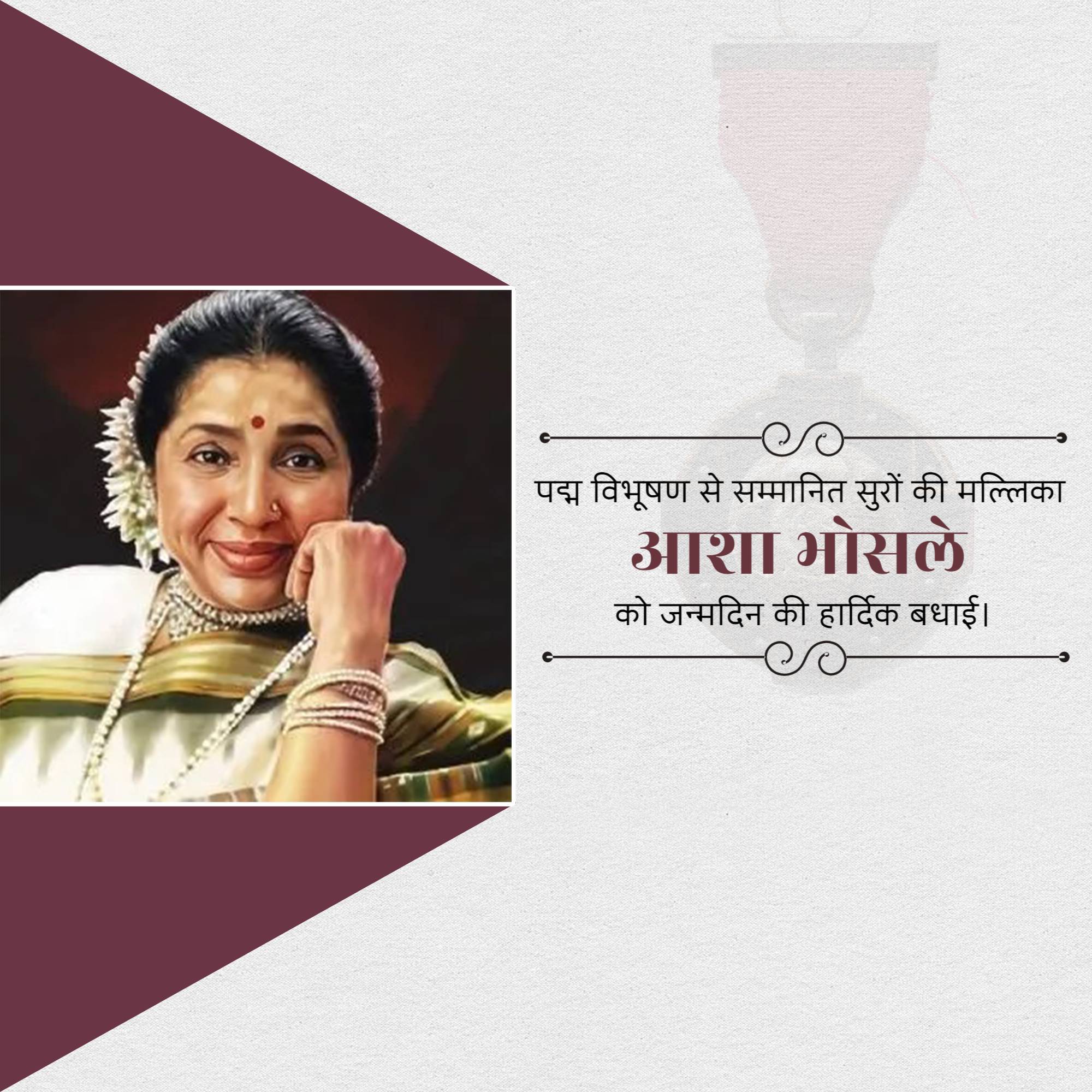 Asha Bhosle Birthday