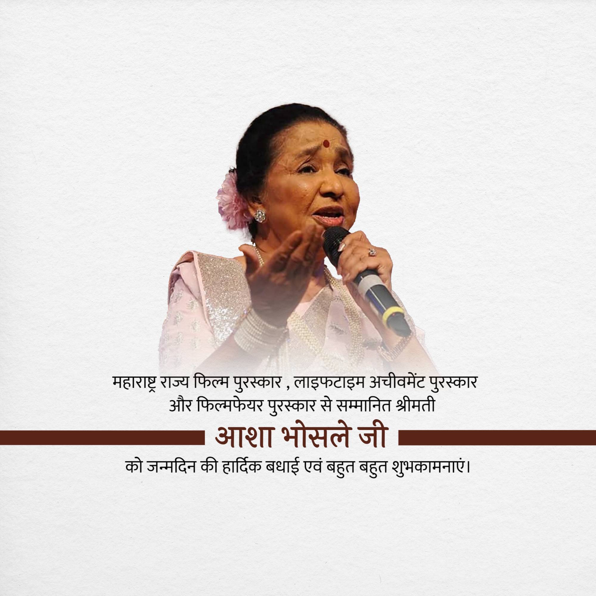 Asha Bhosle Birthday