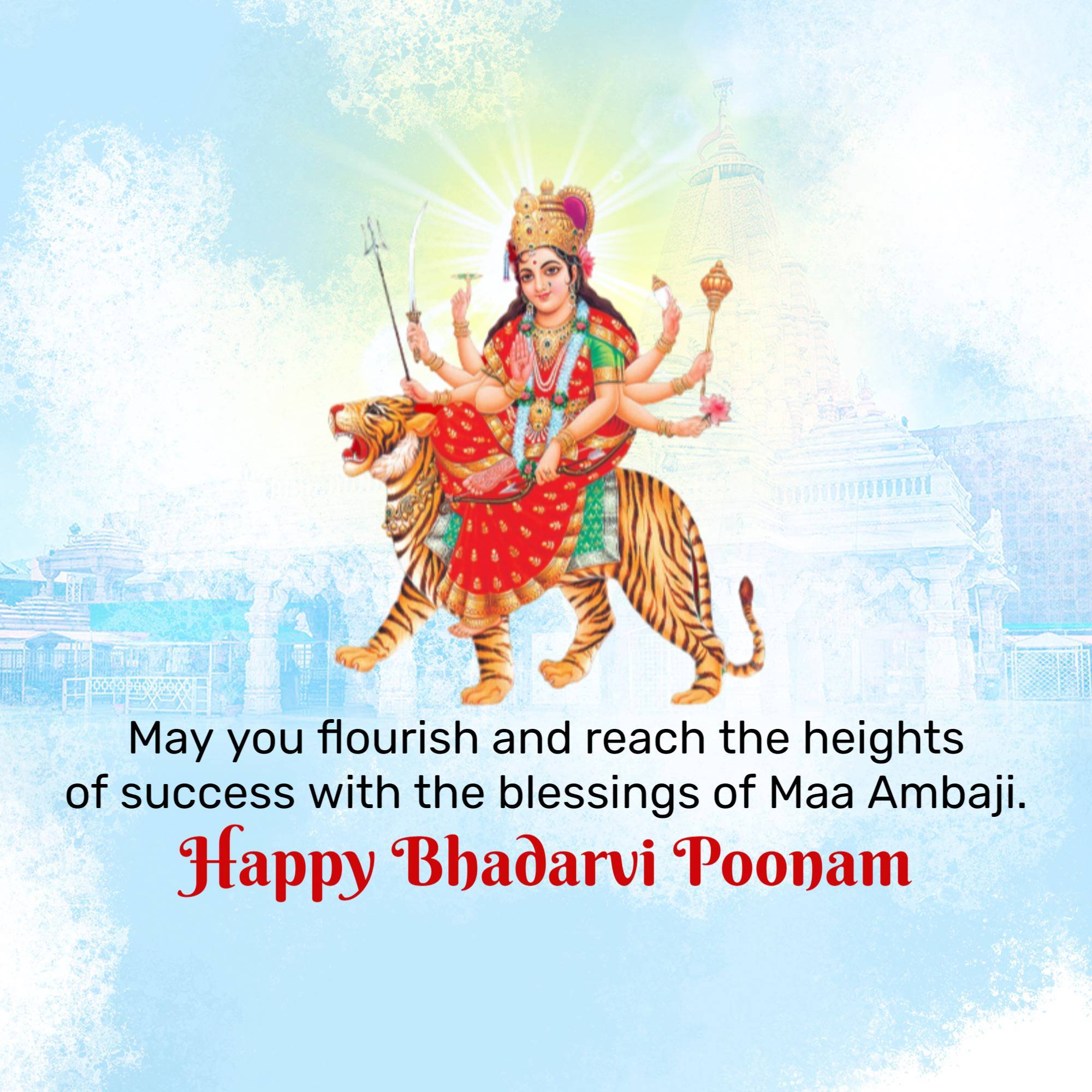 Bhadarvi Poonam