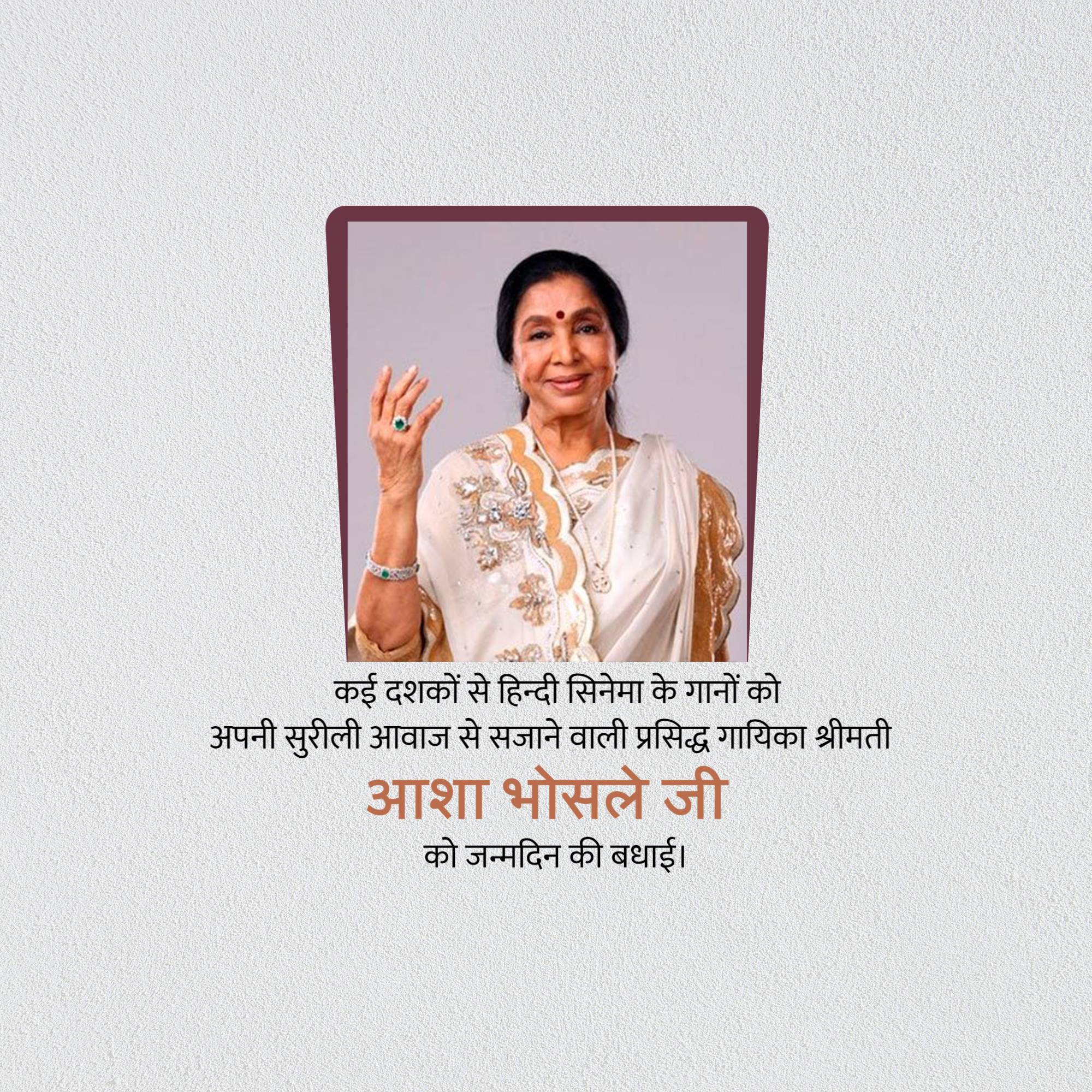 Asha Bhosle Birthday