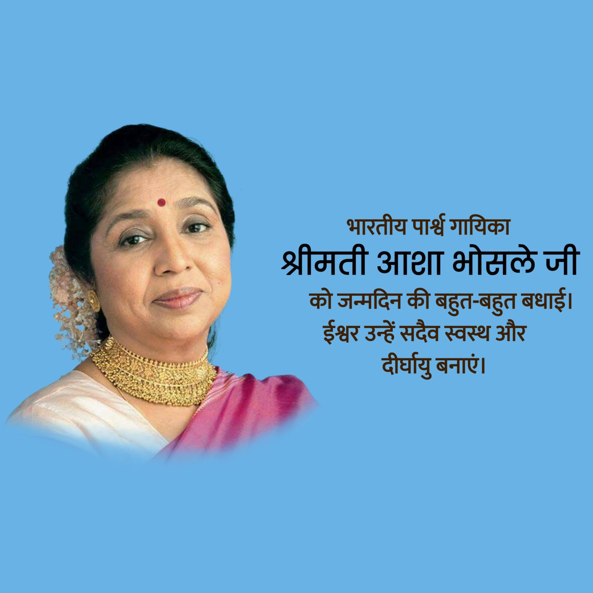 Asha Bhosle Birthday