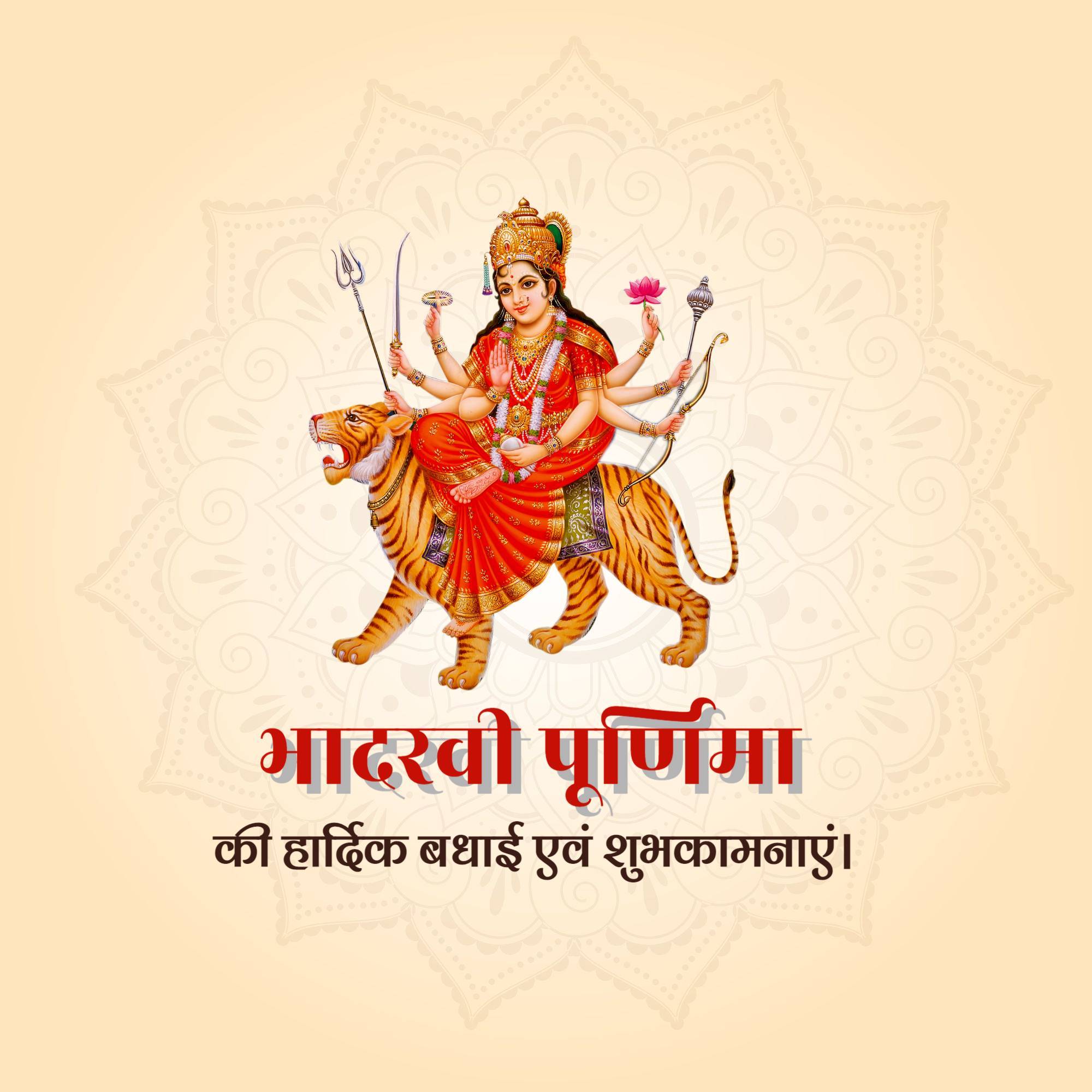 Bhadarvi Poonam