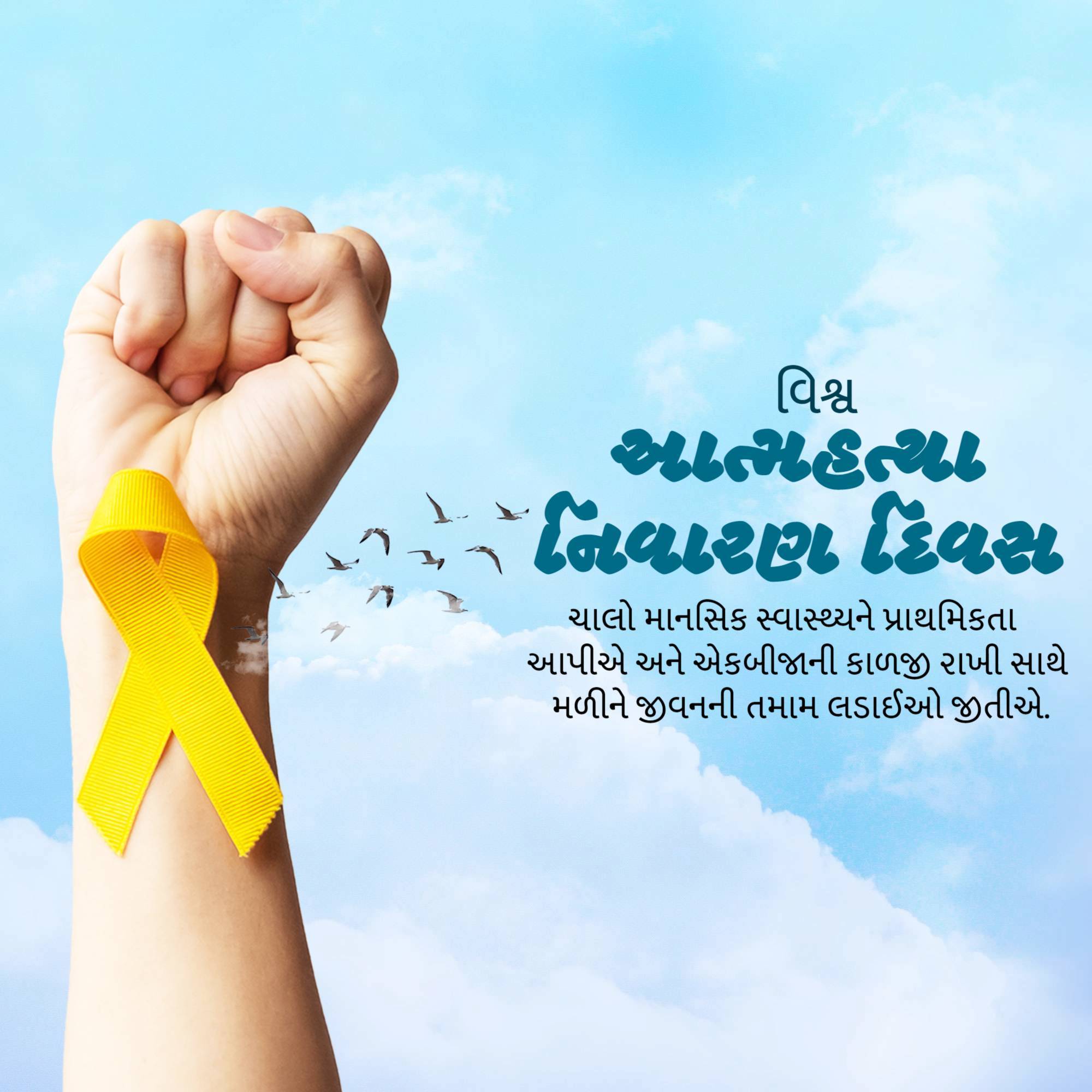World Suicide Prevention Day