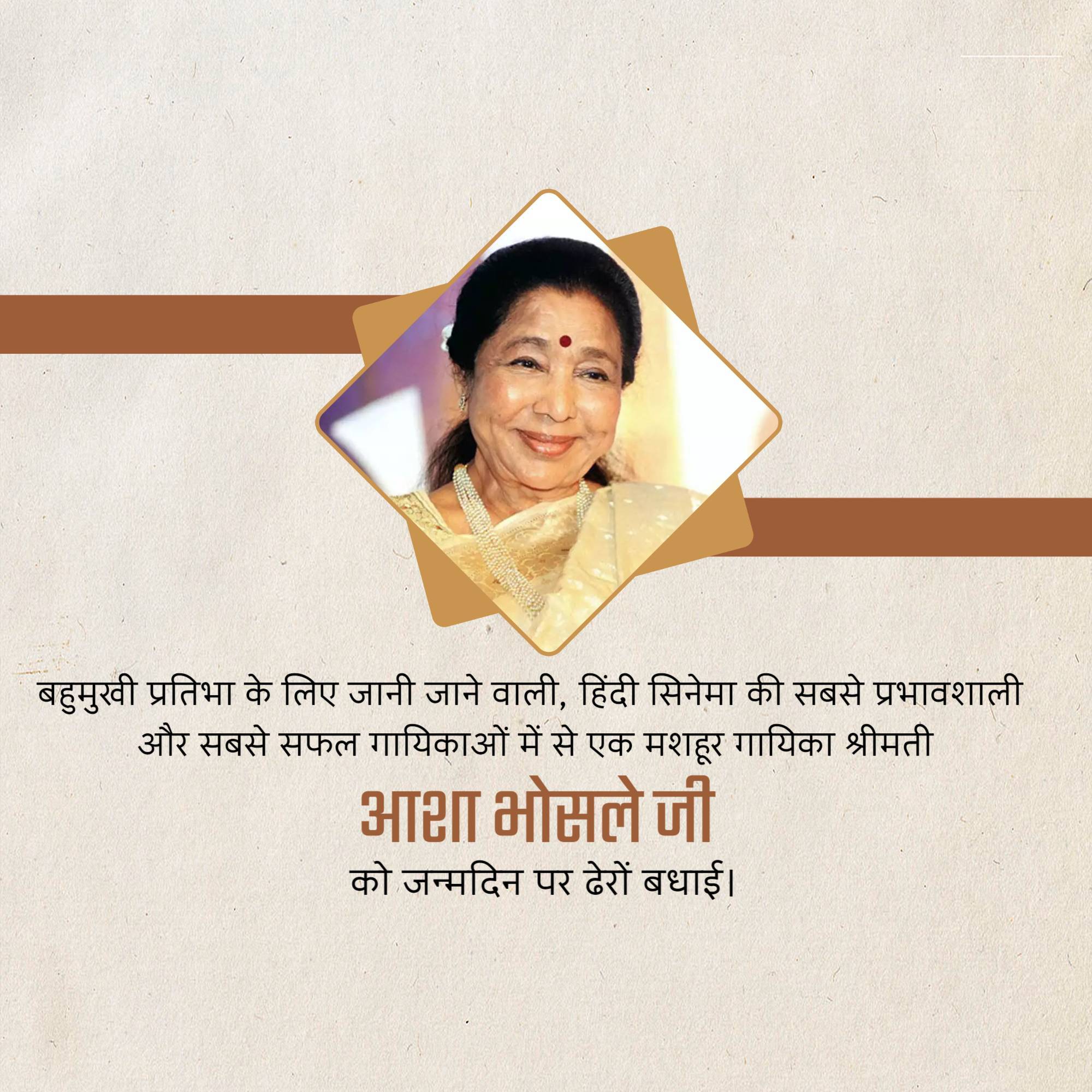 Asha Bhosle Birthday