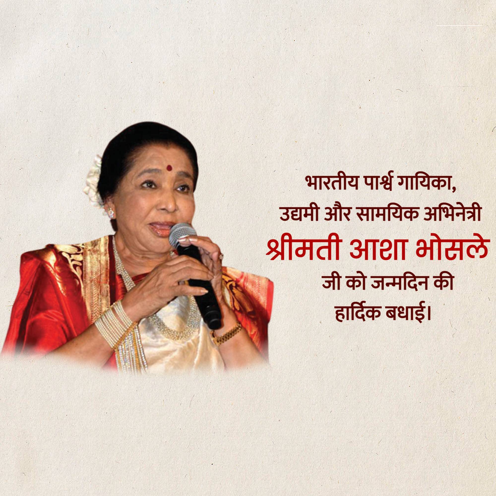 Asha Bhosle Birthday