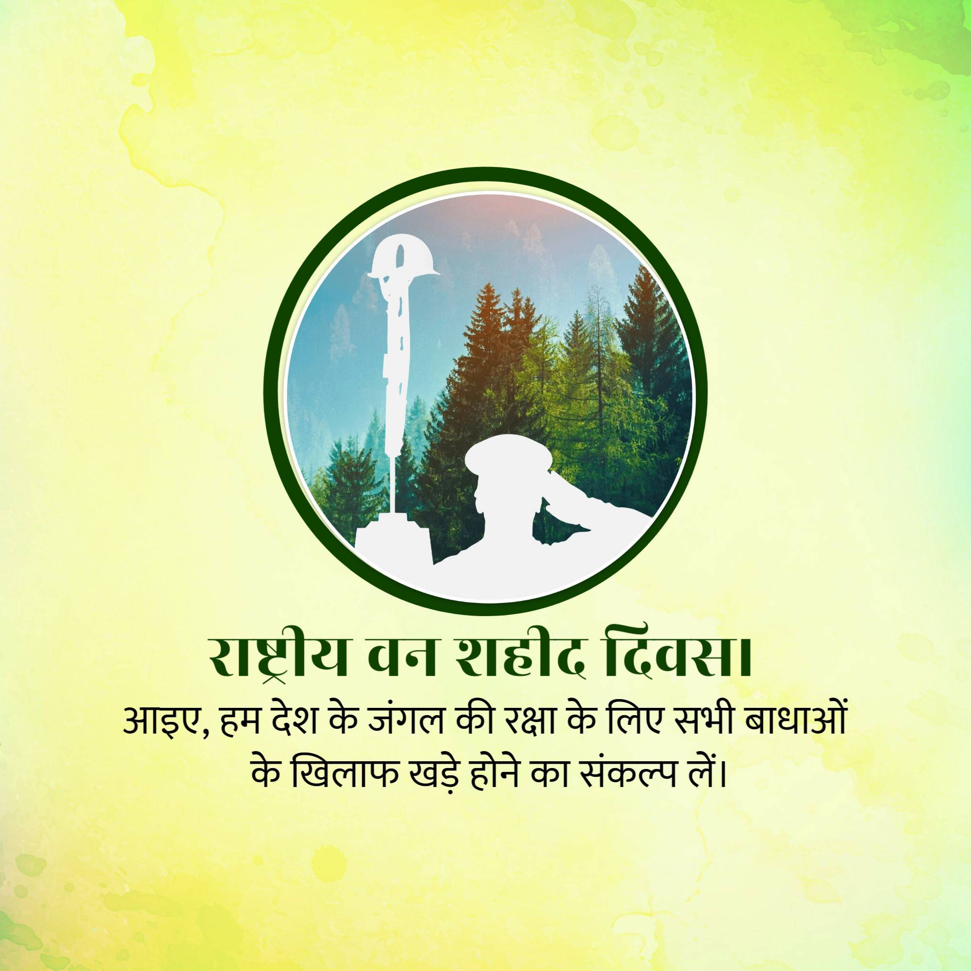 National Forest Martyrs Day