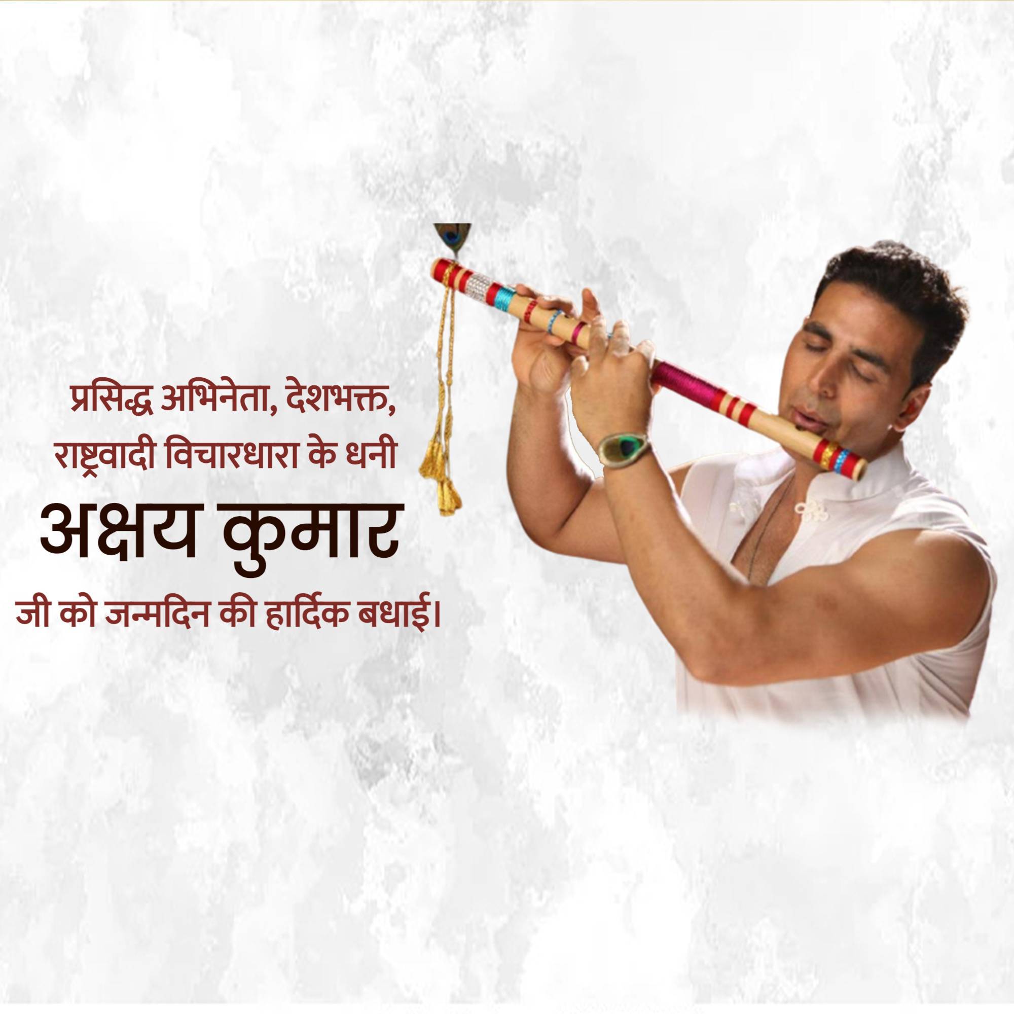 Akshay Kumar Birthday
