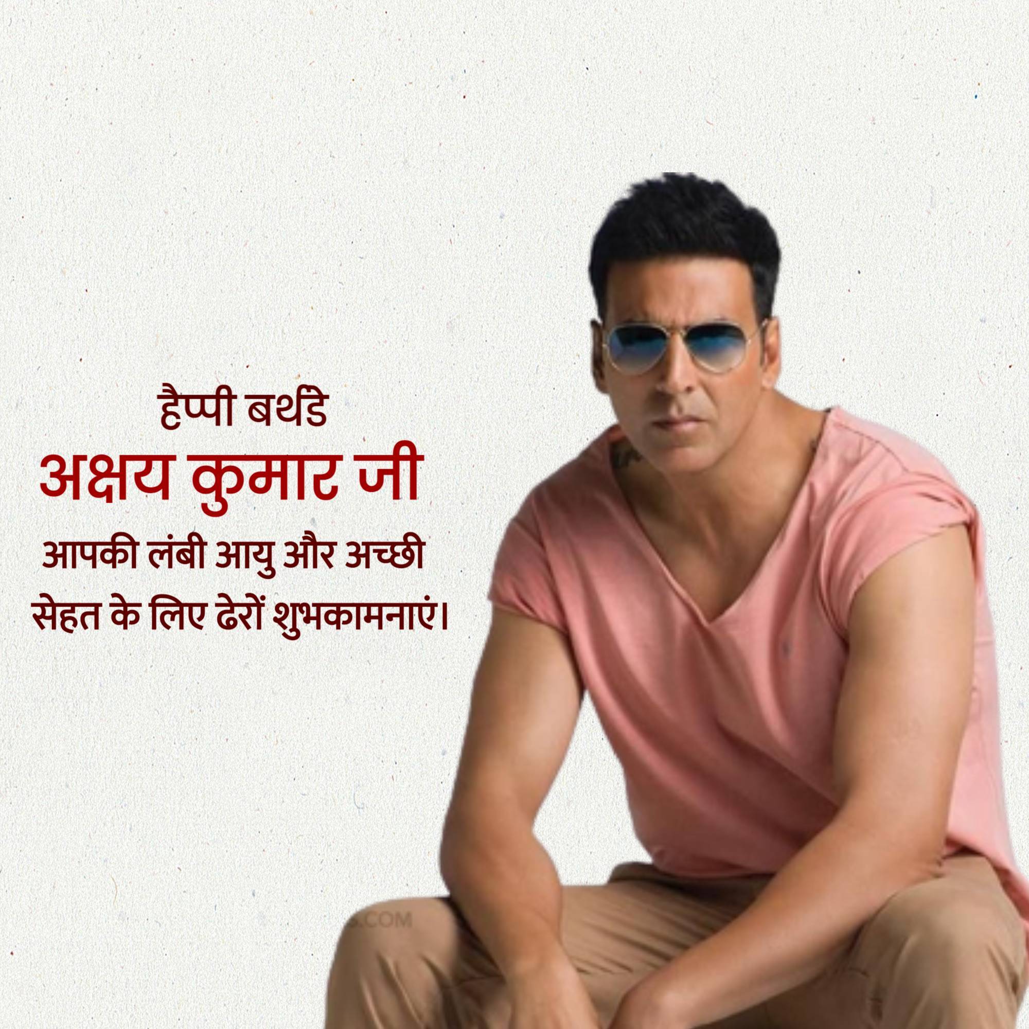 Akshay Kumar Birthday