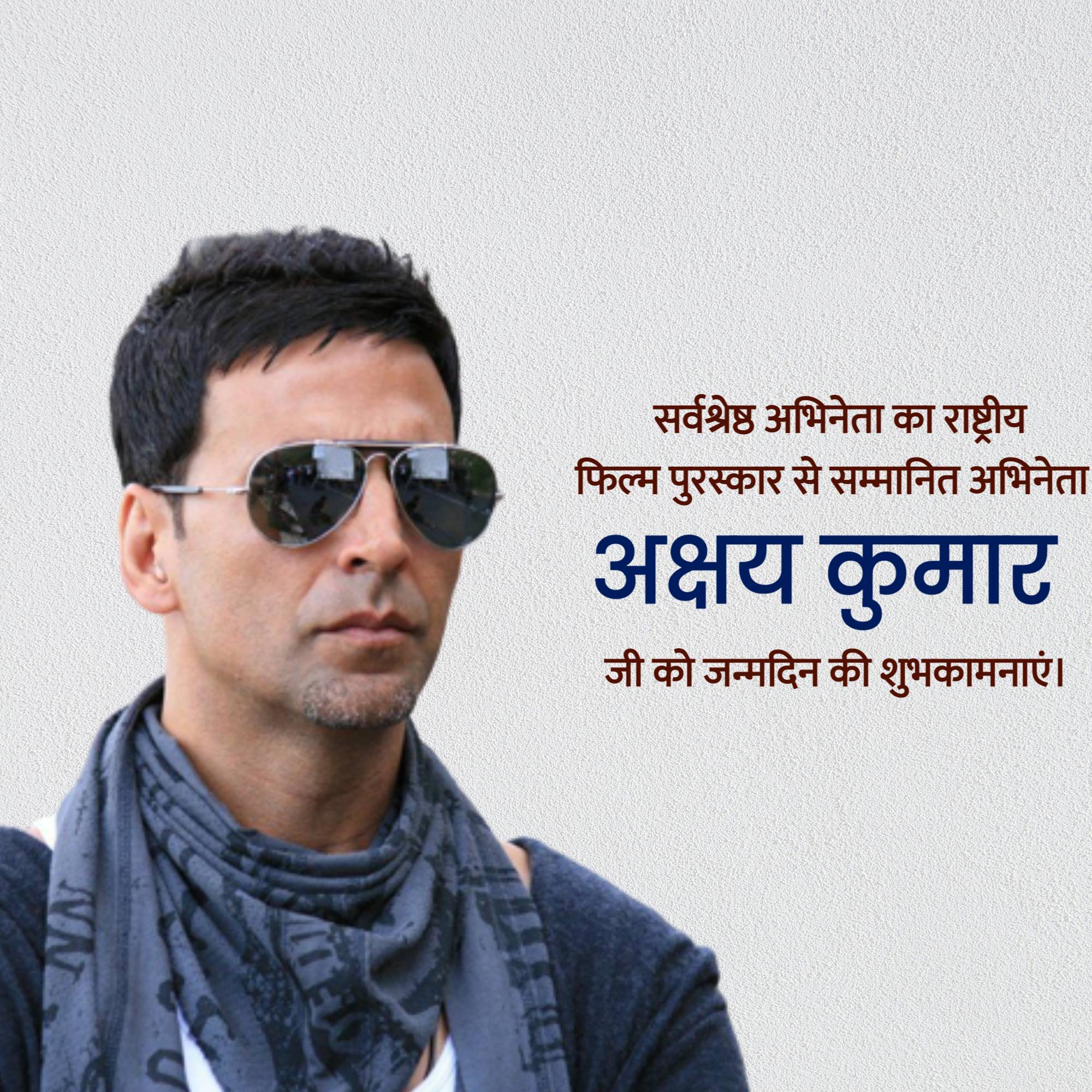 Akshay Kumar Birthday