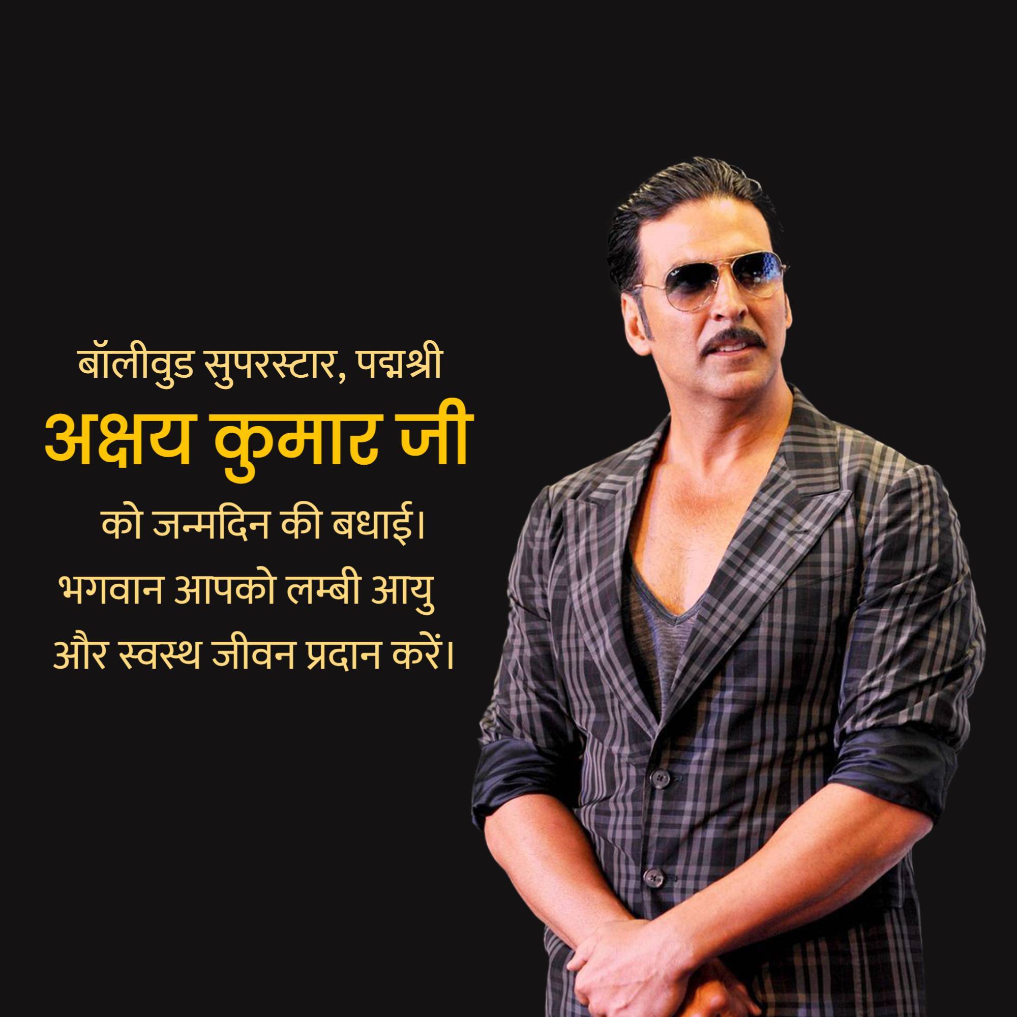 Akshay Kumar Birthday