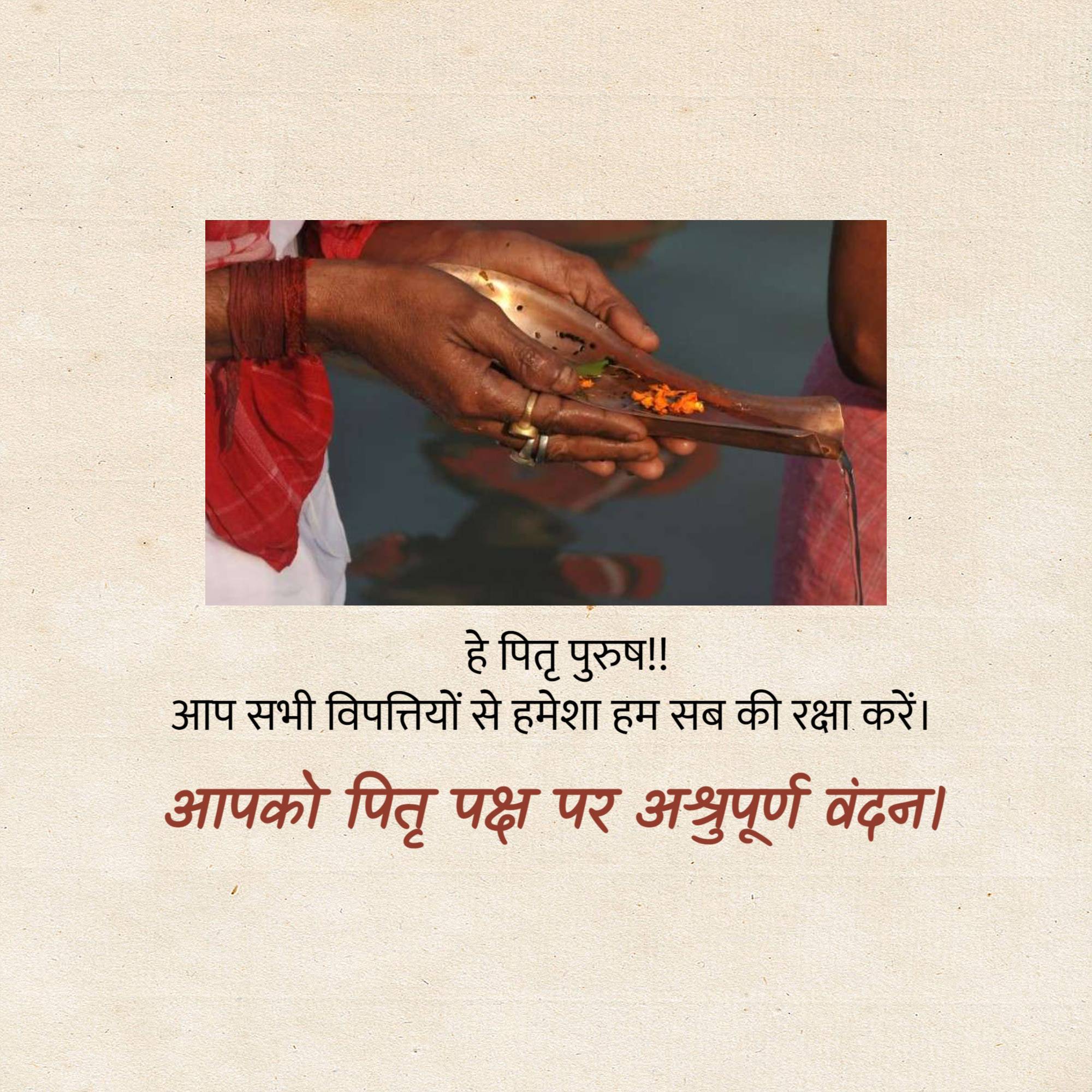 Pitru Paksha