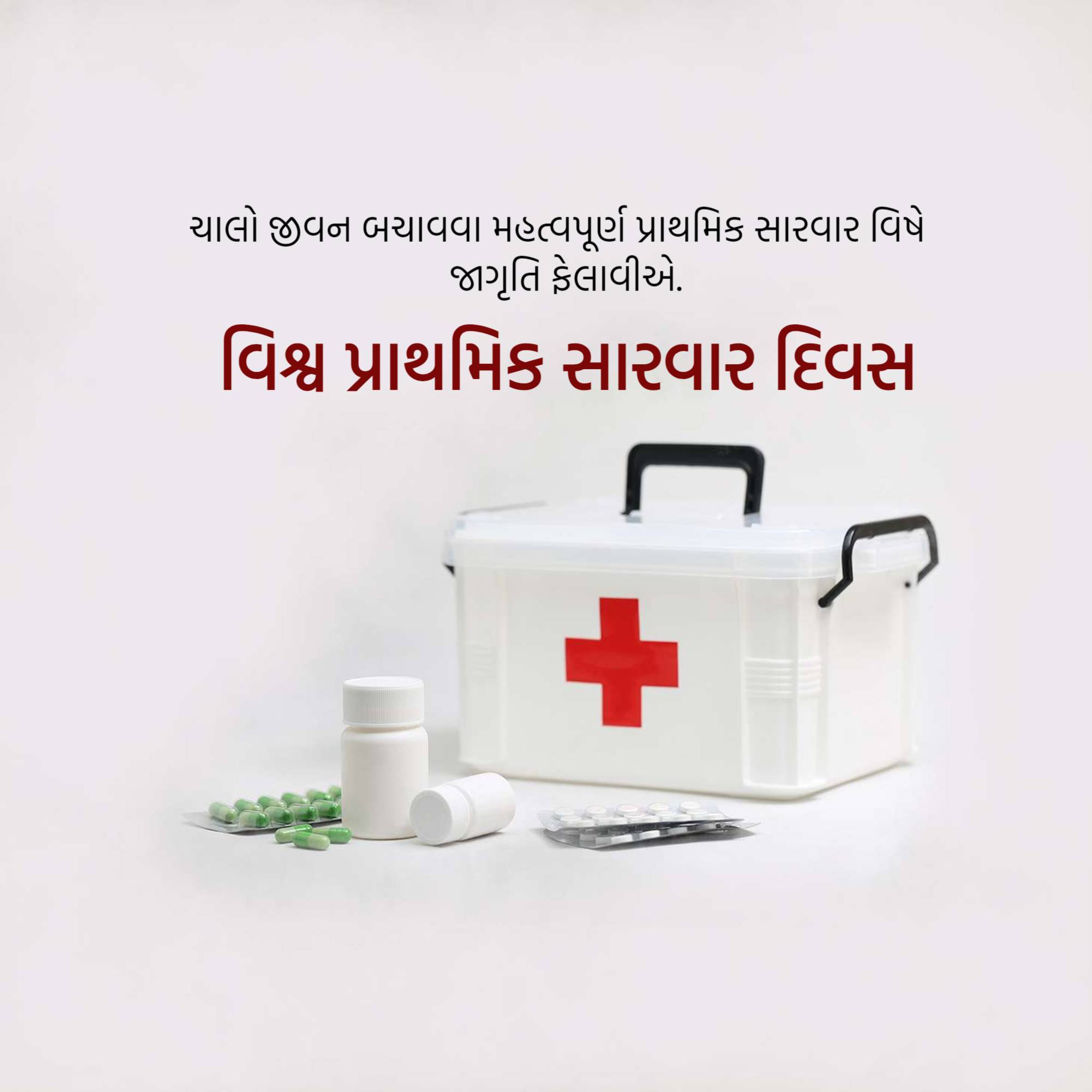 World First Aid Day
