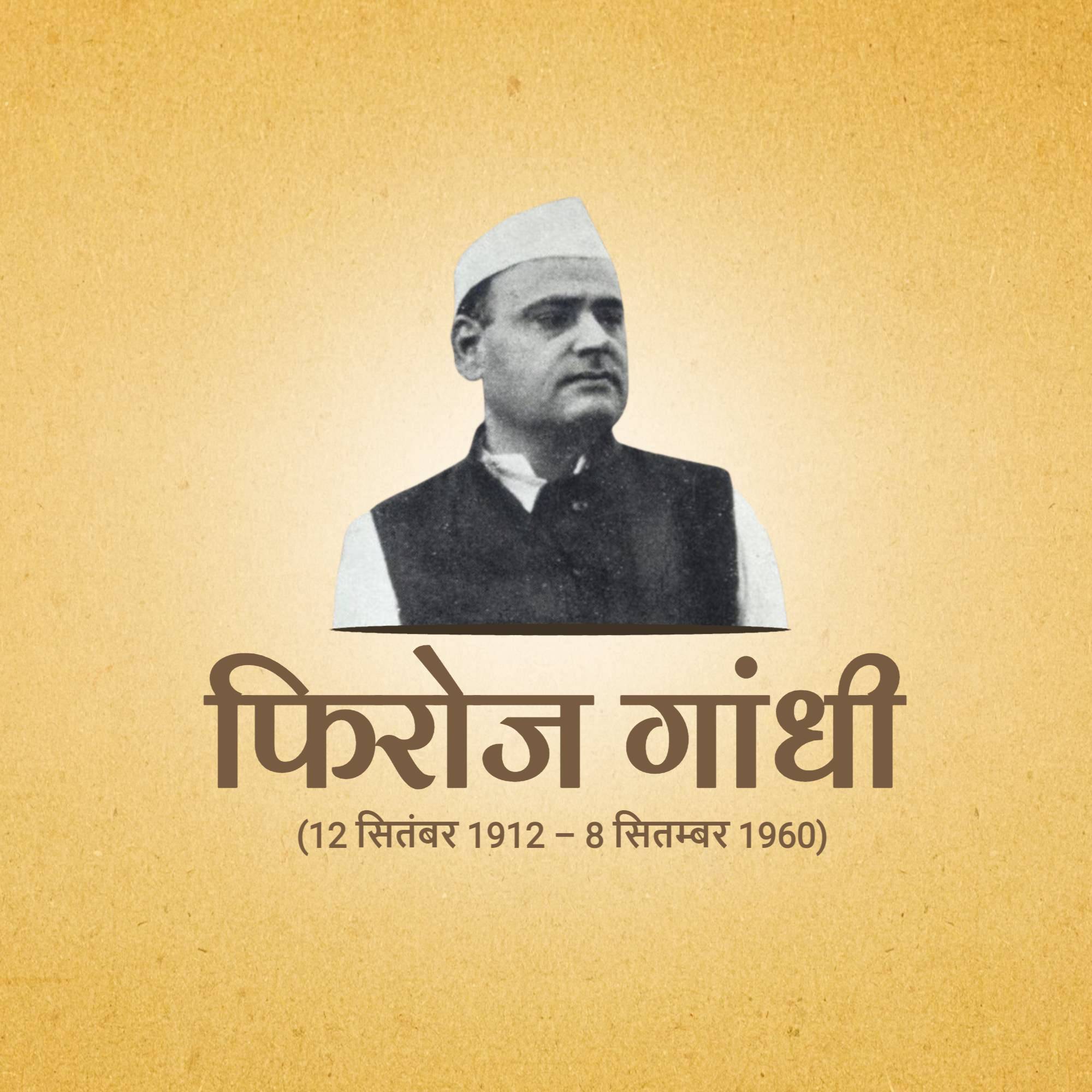 Feroze Gandhi Jayanti