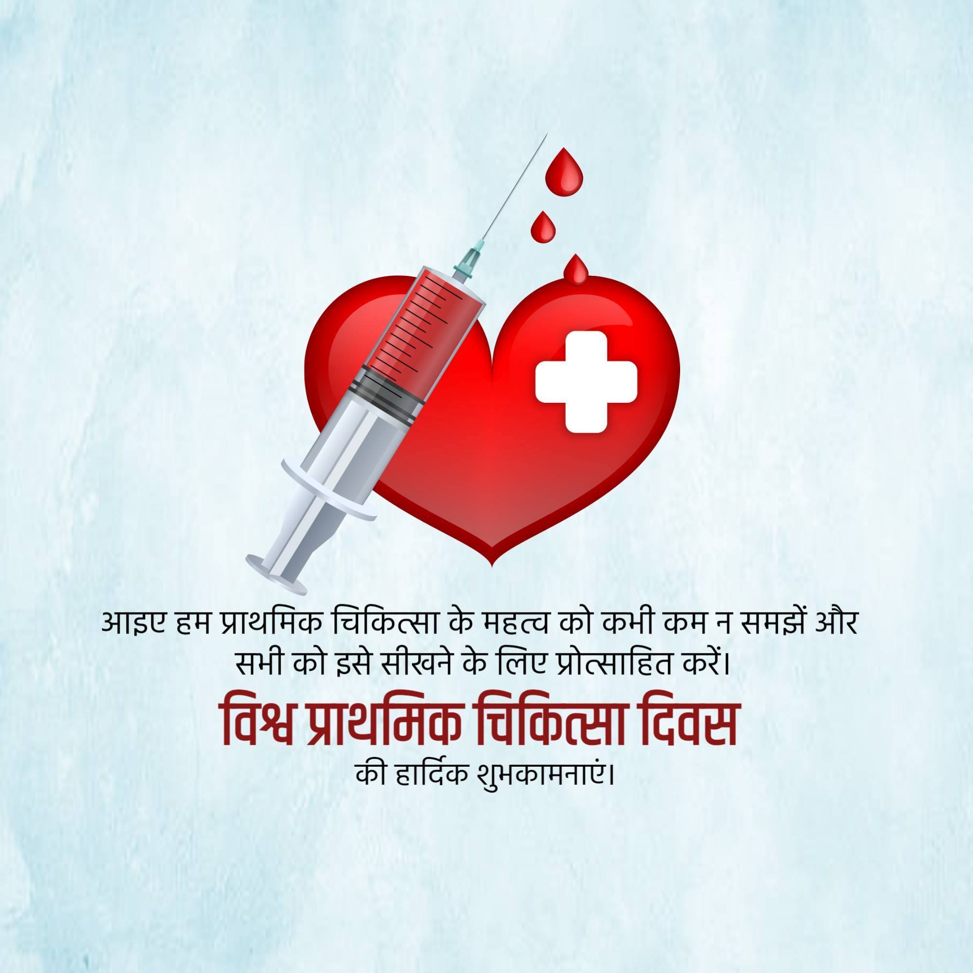 World First Aid Day