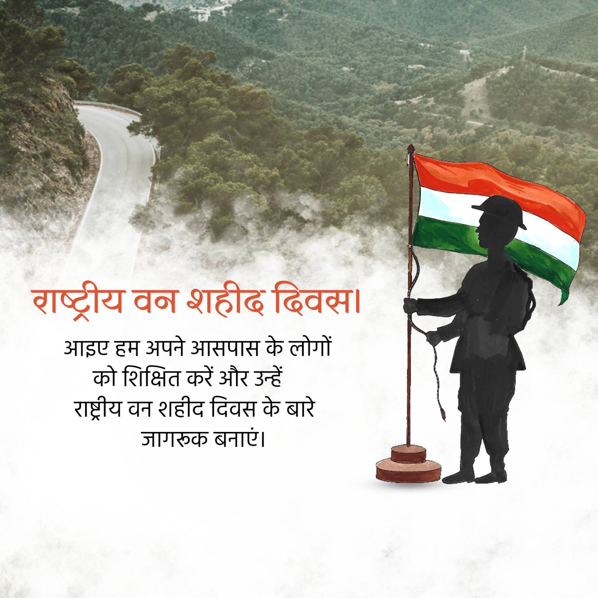National Forest Martyrs Day