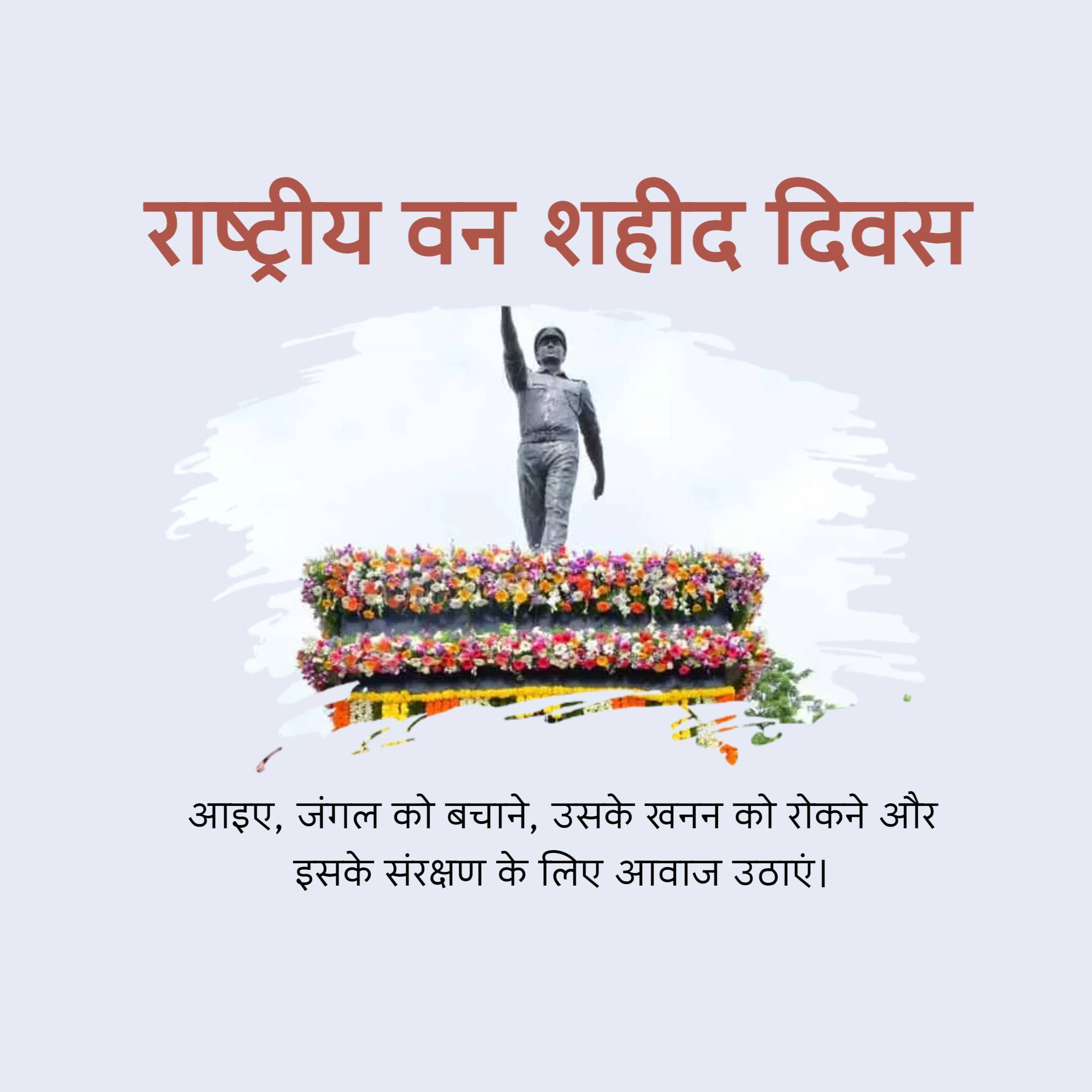 National Forest Martyrs Day