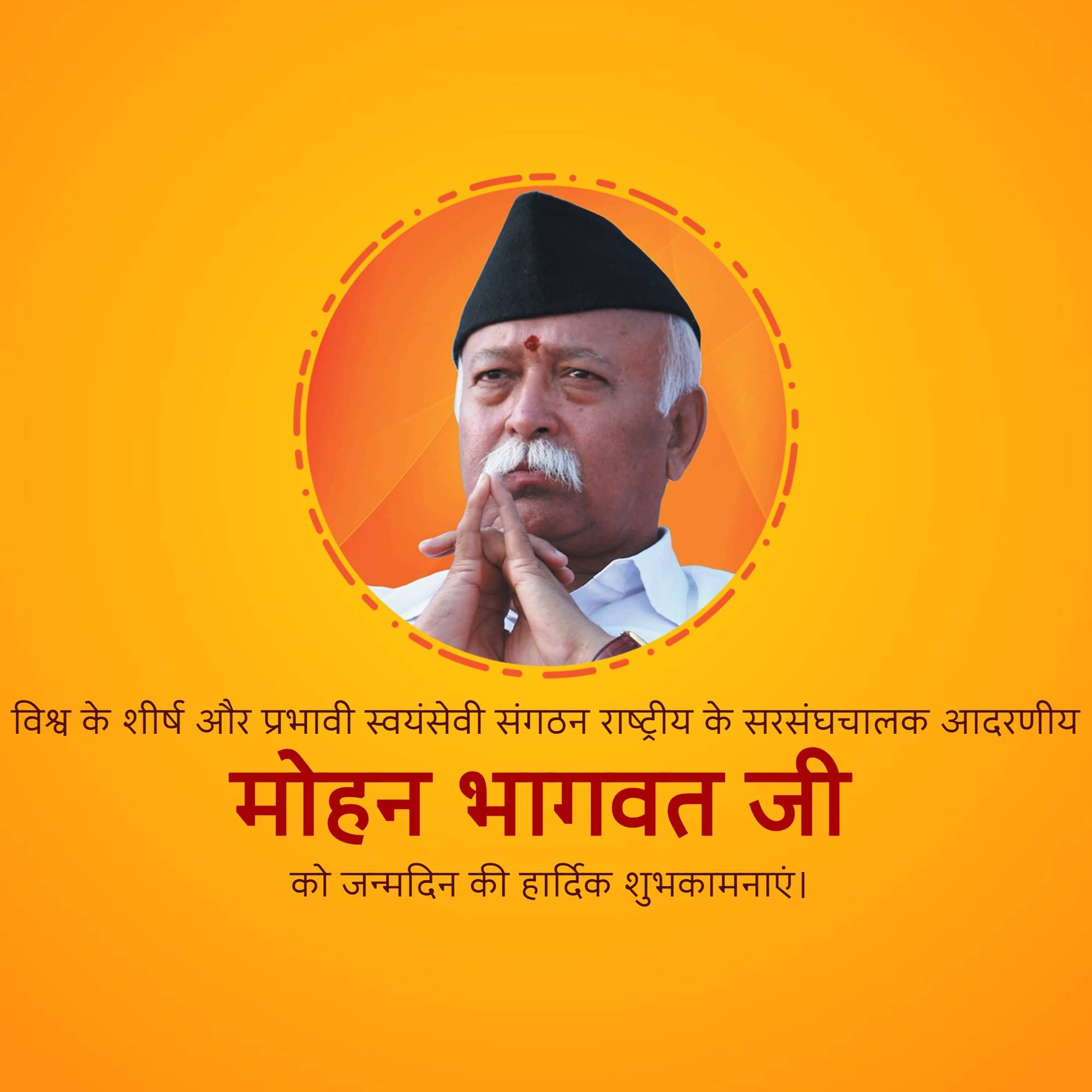 Mohan Bhagwat Birthday