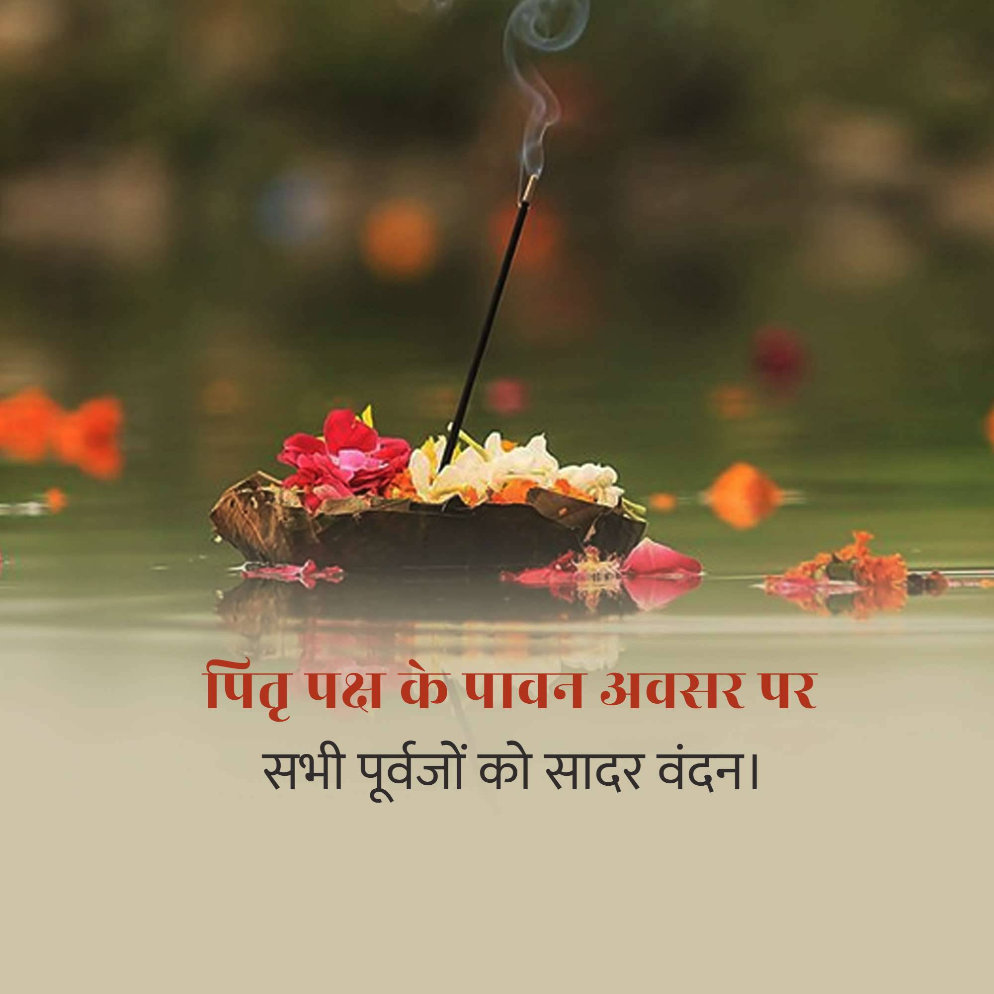 Pitru Paksha