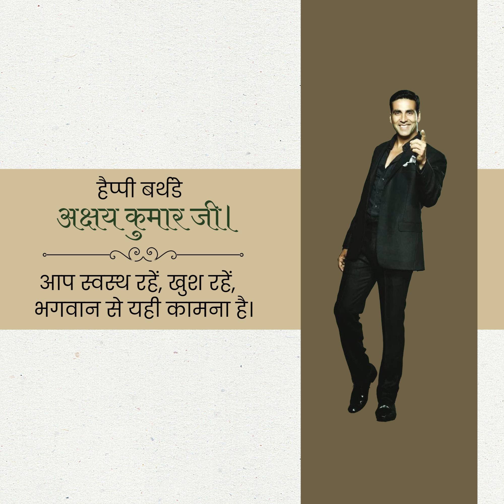 Akshay Kumar Birthday