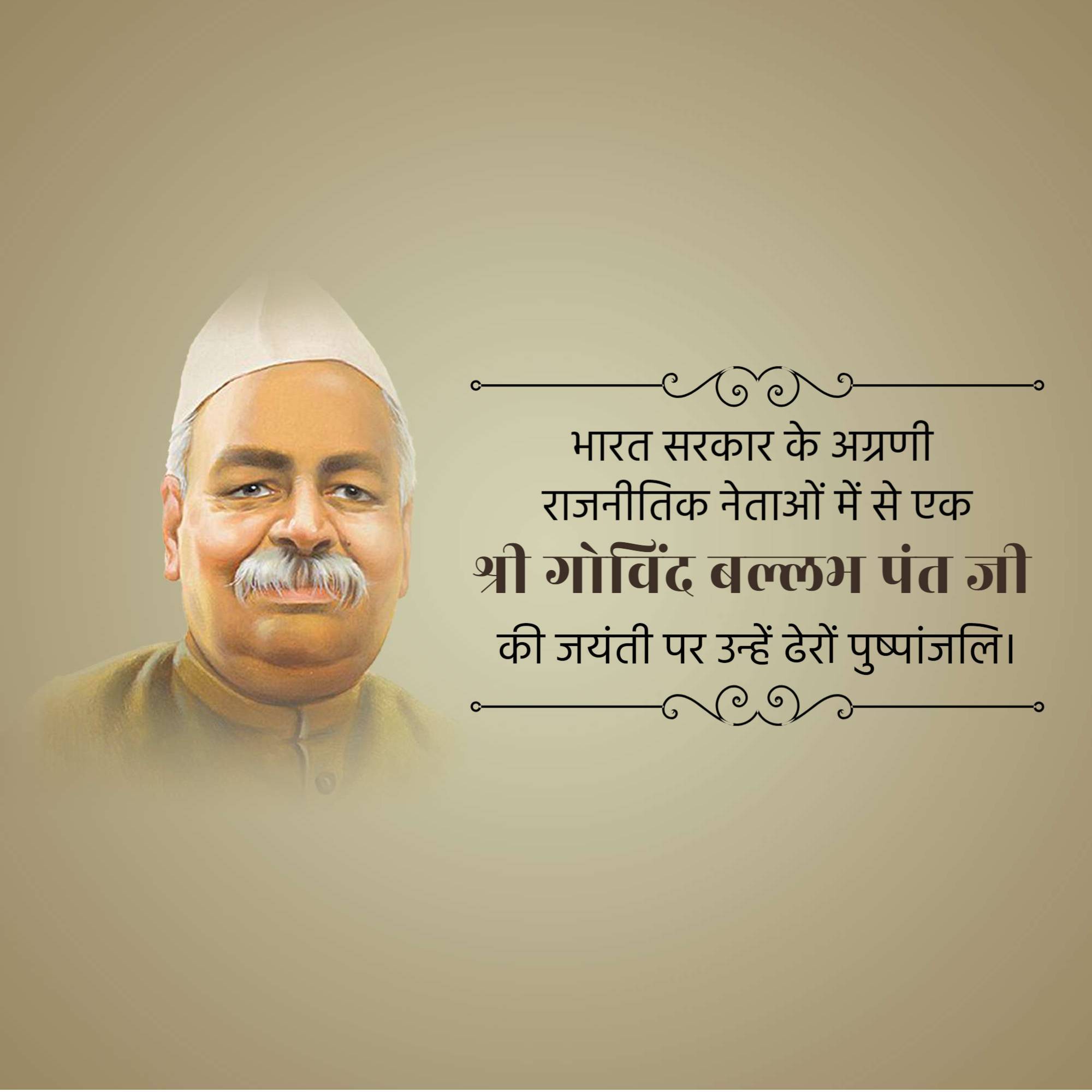 Govind Ballabh Pant Jayanti