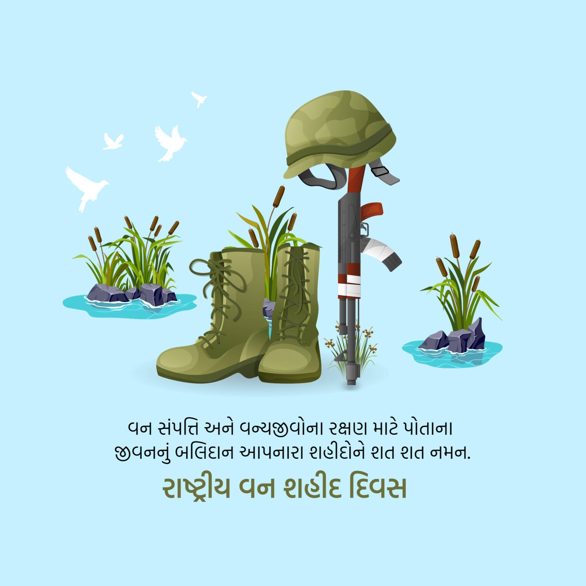 National Forest Martyrs Day