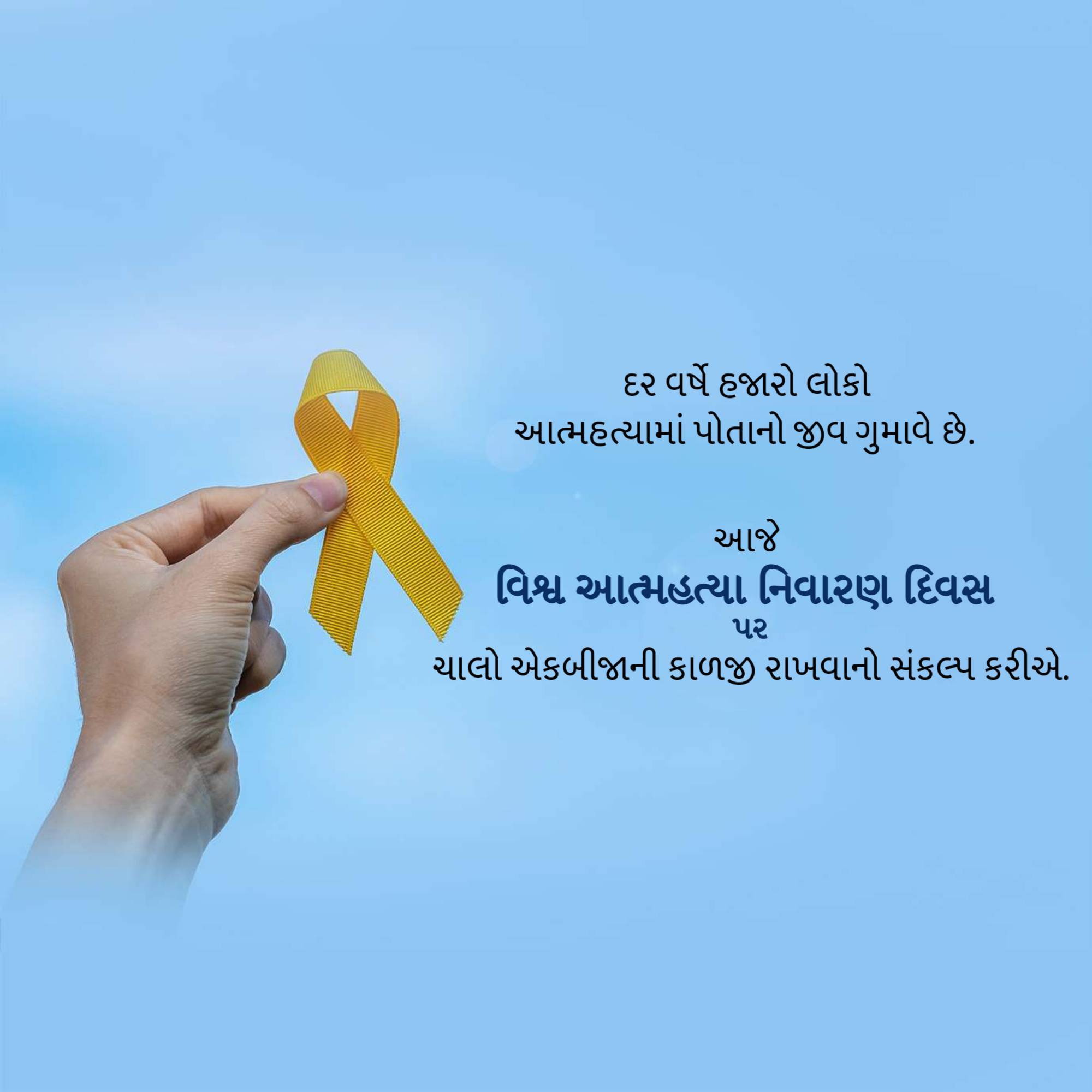 World Suicide Prevention Day