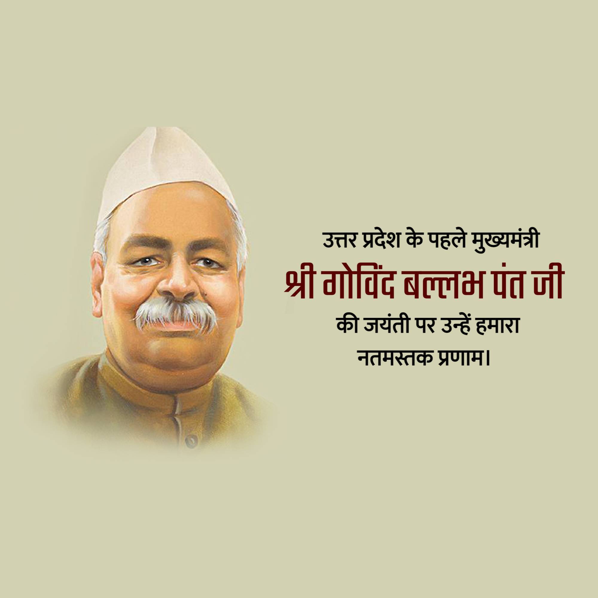 Govind Ballabh Pant Jayanti
