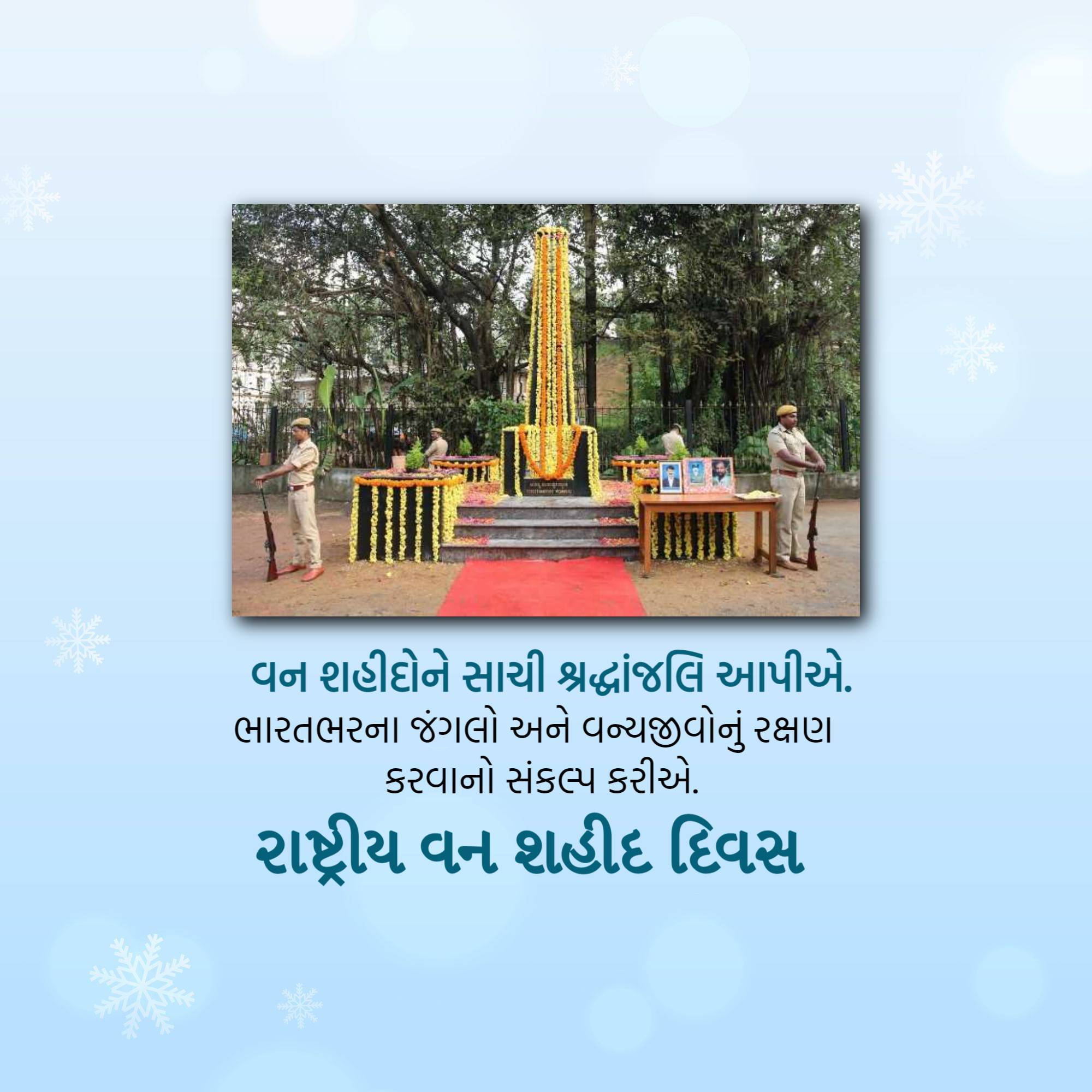 National Forest Martyrs Day