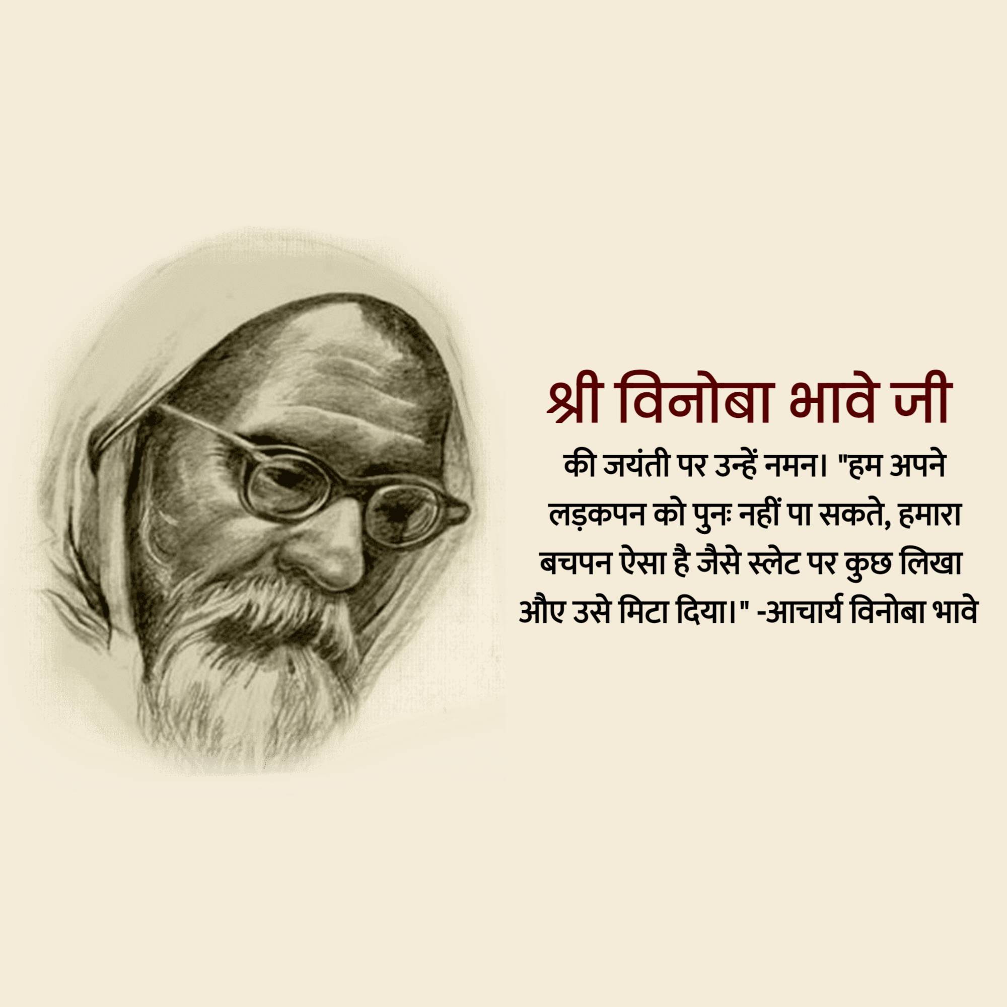 Vinoba Bhave Jayanti