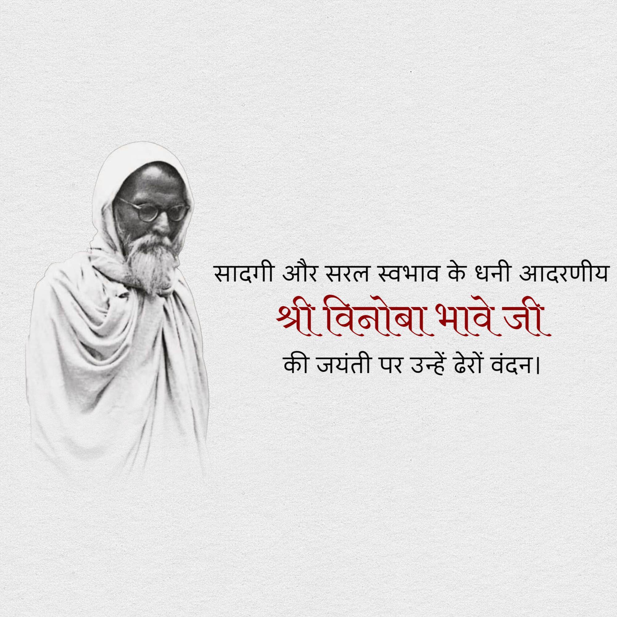 Vinoba Bhave Jayanti