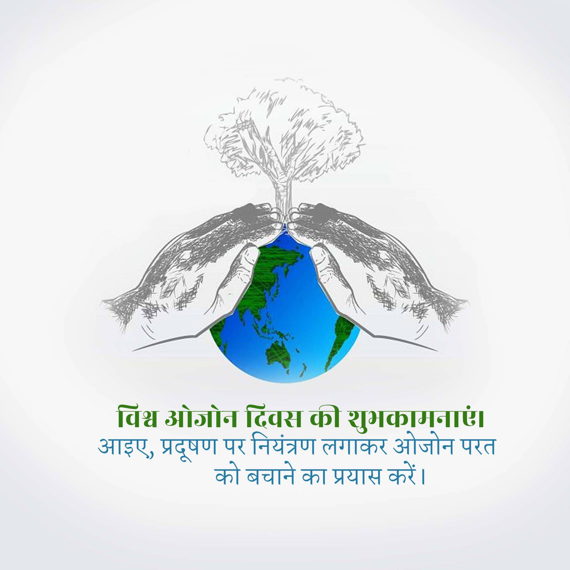 World Ozone Day