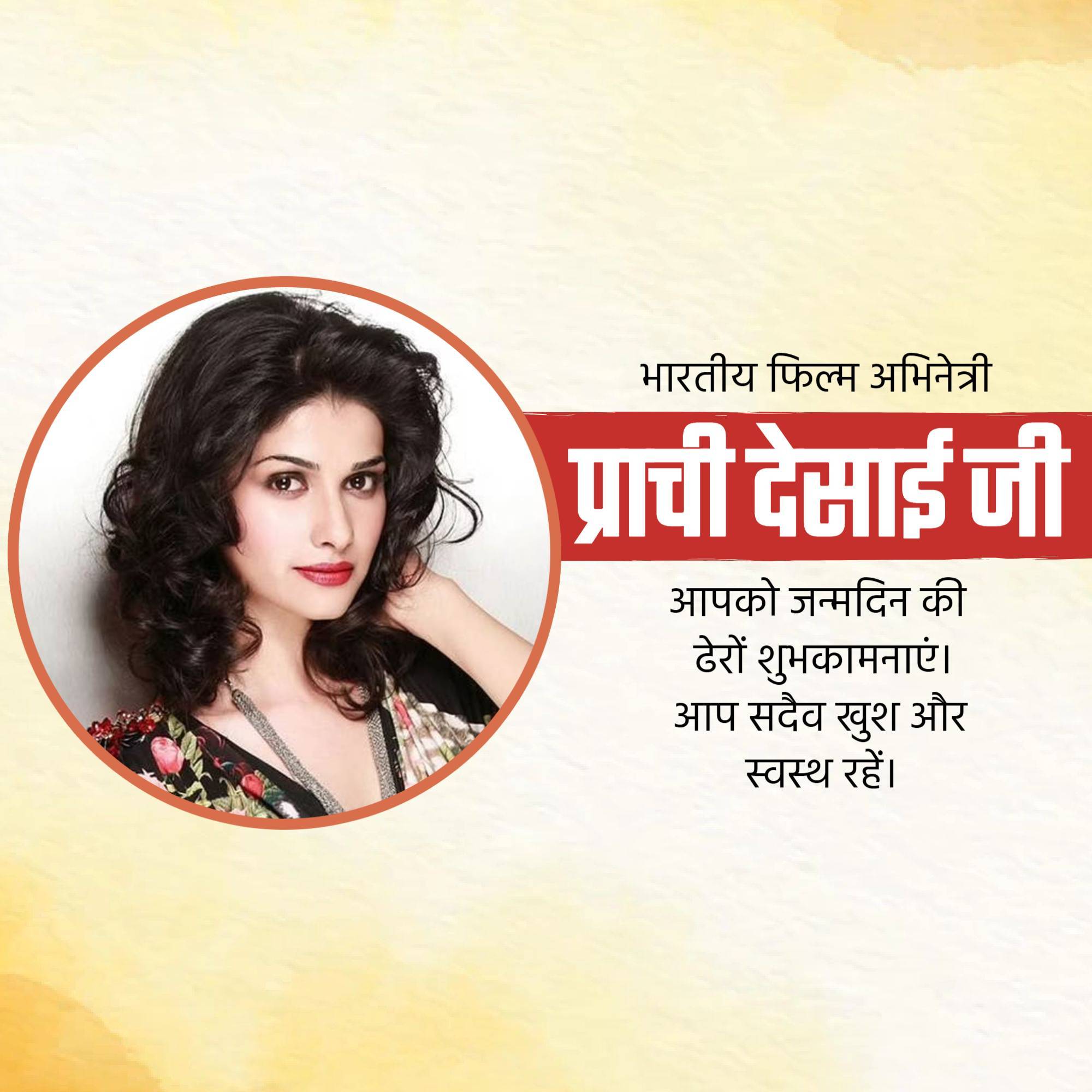 Prachi Desai Birthday